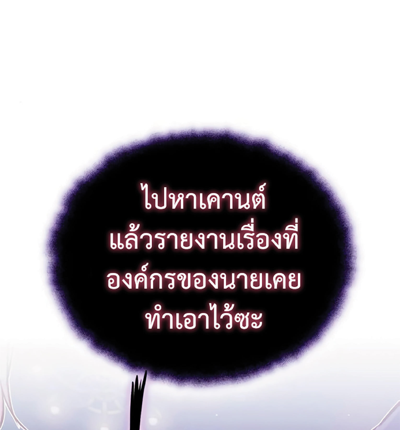 The Dark Magician Transmigrates After 66666 Years ตอนที่ 7 page 50