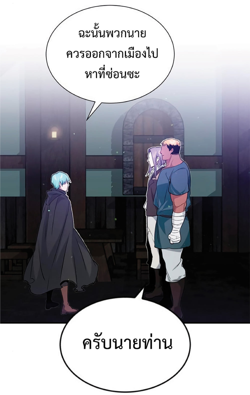 The Dark Magician Transmigrates After 66666 Years ตอนที่ 7 page 55