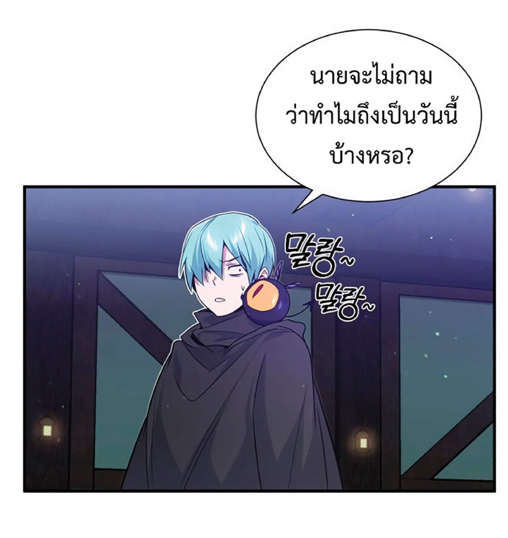 The Dark Magician Transmigrates After 66666 Years ตอนที่ 7 page 57