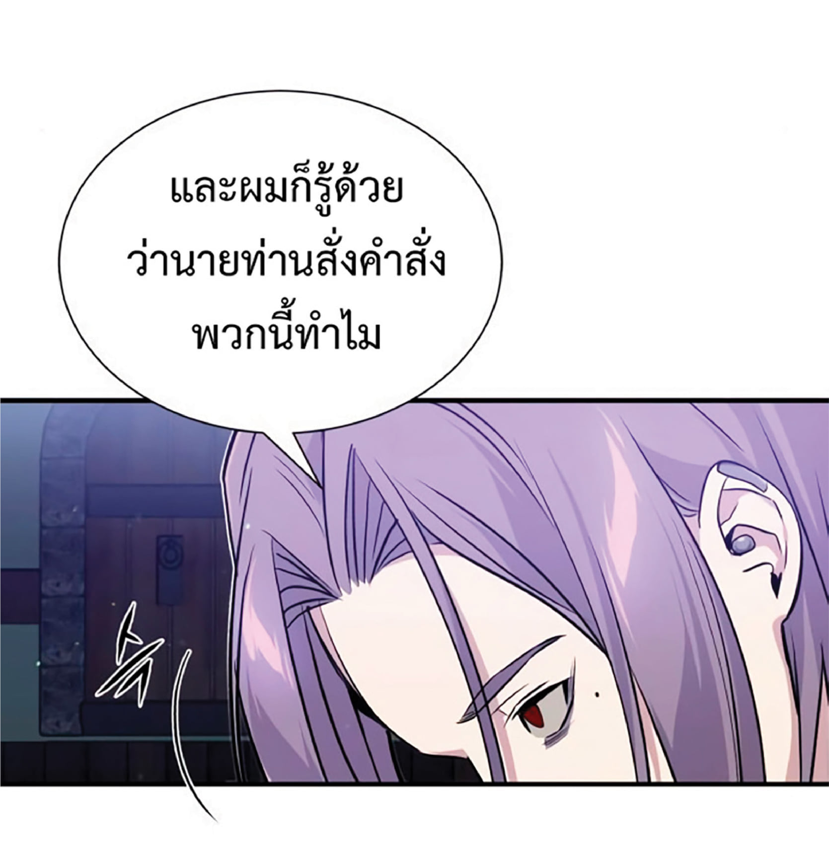 The Dark Magician Transmigrates After 66666 Years ตอนที่ 7 page 59