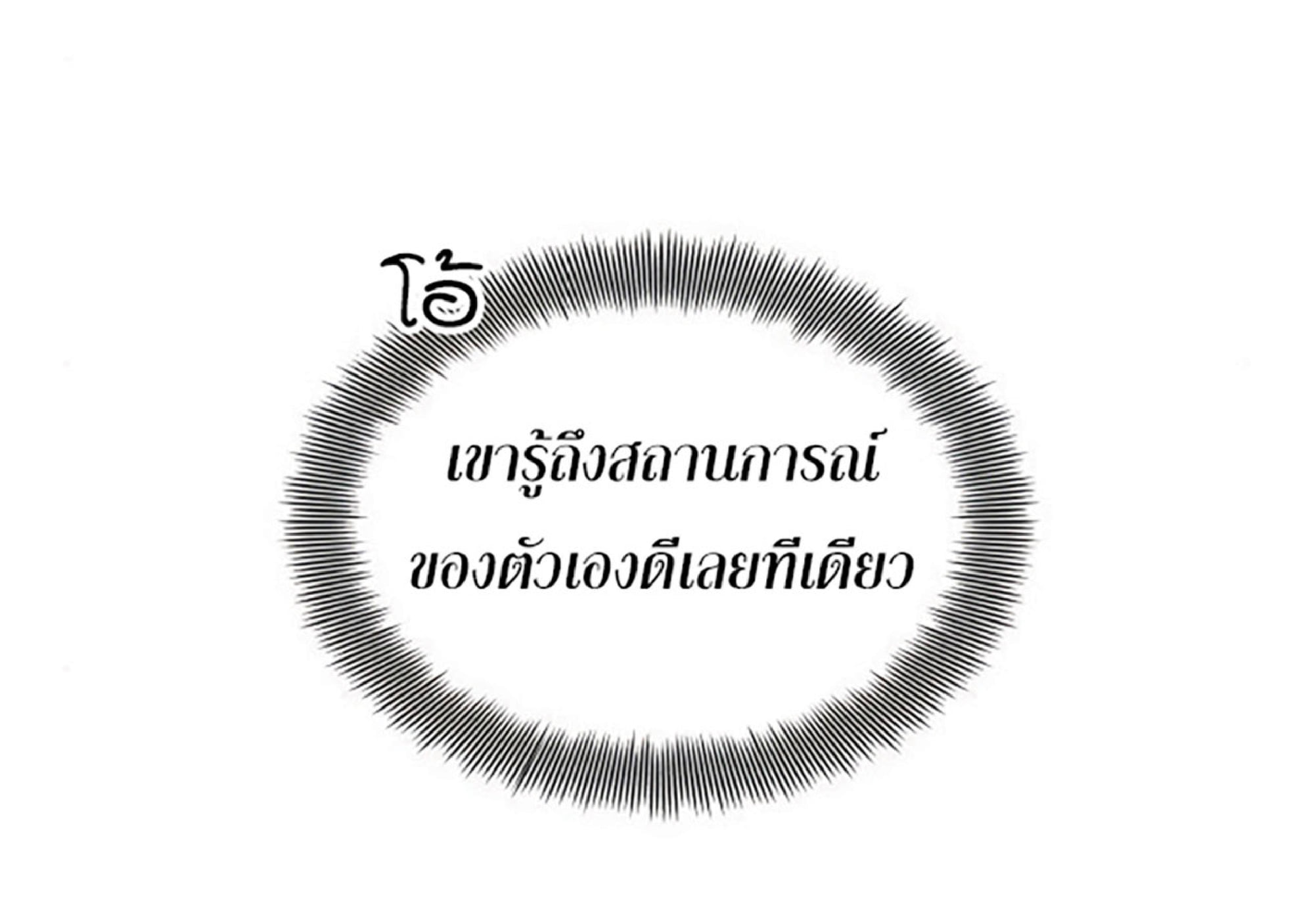 The Dark Magician Transmigrates After 66666 Years ตอนที่ 7 page 60