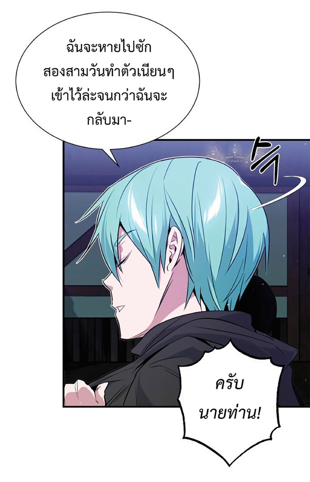 The Dark Magician Transmigrates After 66666 Years ตอนที่ 7 page 62