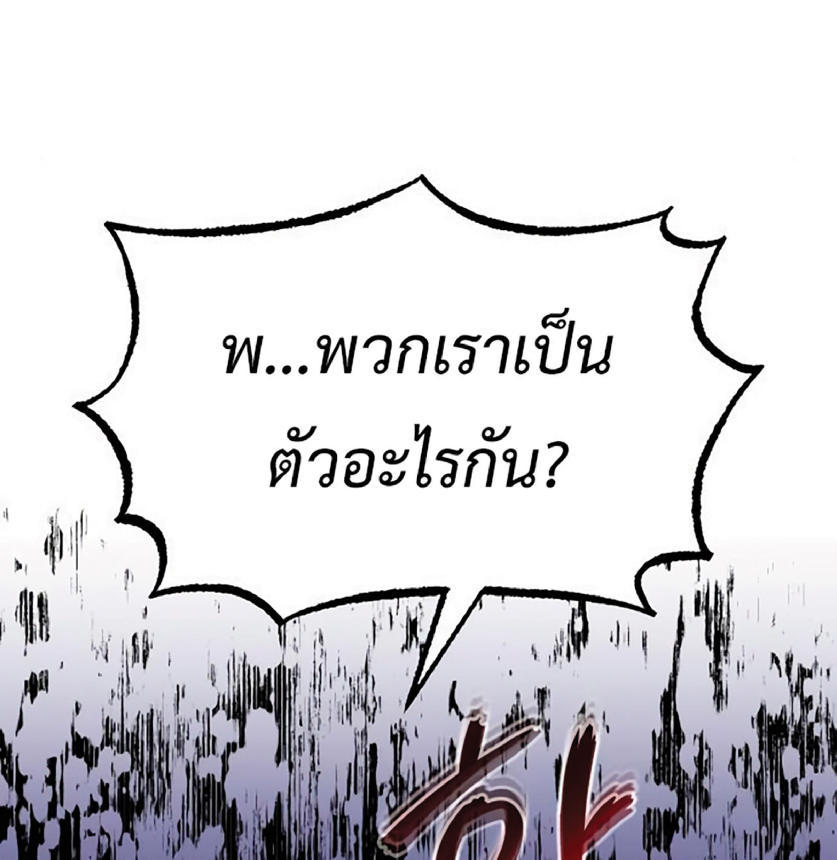 The Dark Magician Transmigrates After 66666 Years ตอนที่ 7 page 65