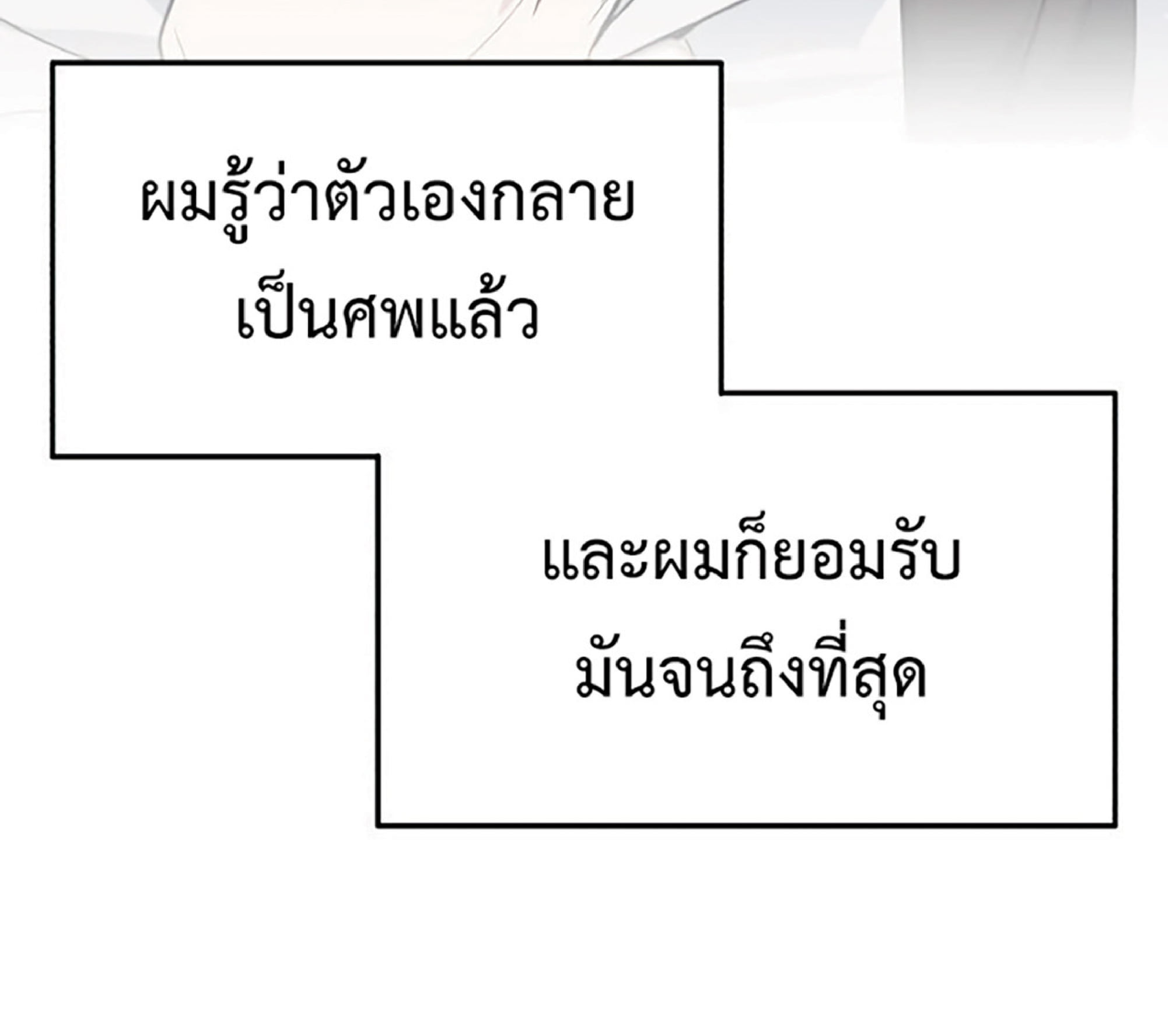 The Dark Magician Transmigrates After 66666 Years ตอนที่ 7 page 67