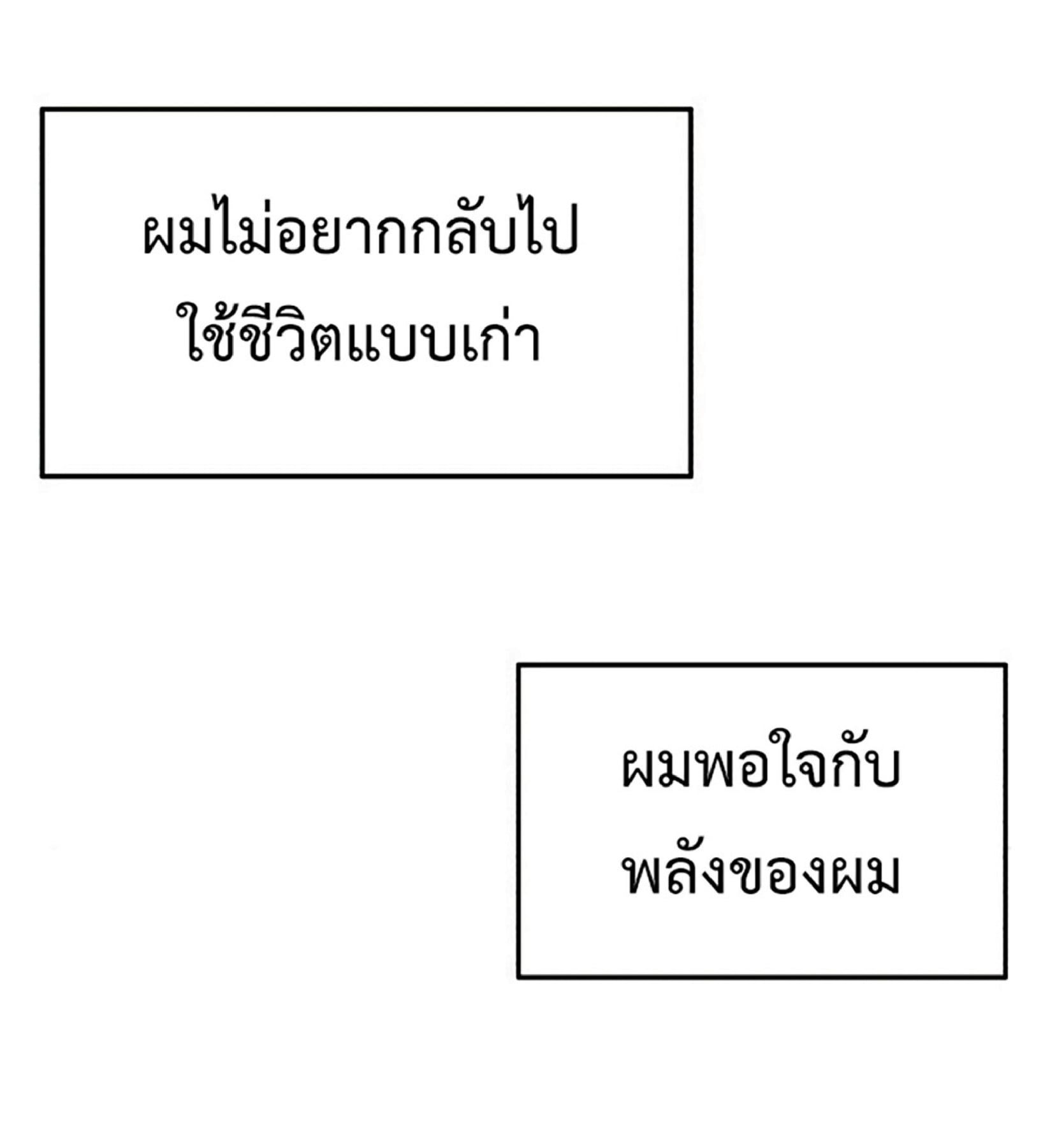 The Dark Magician Transmigrates After 66666 Years ตอนที่ 7 page 68