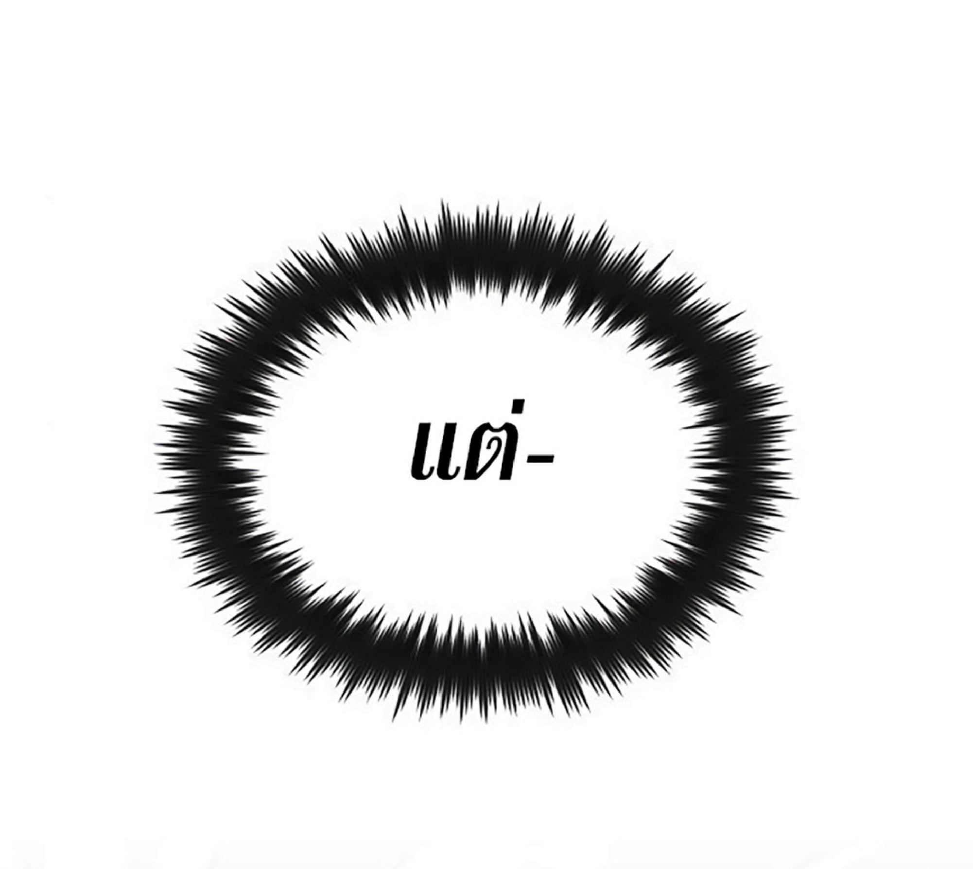 The Dark Magician Transmigrates After 66666 Years ตอนที่ 7 page 69