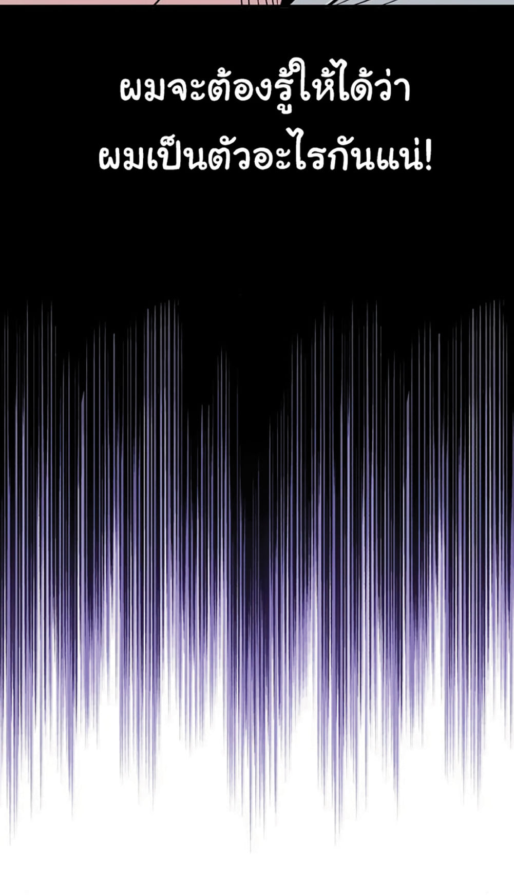 The Dark Magician Transmigrates After 66666 Years ตอนที่ 7 page 71