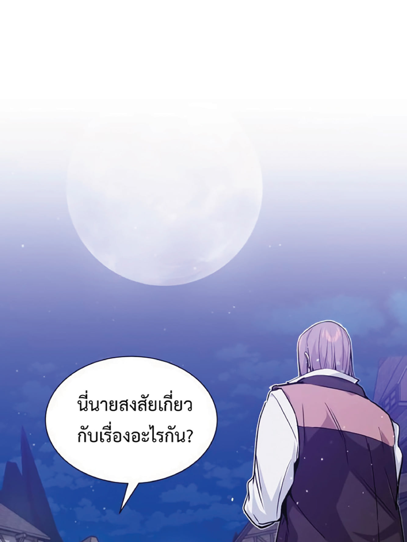 The Dark Magician Transmigrates After 66666 Years ตอนที่ 7 page 72