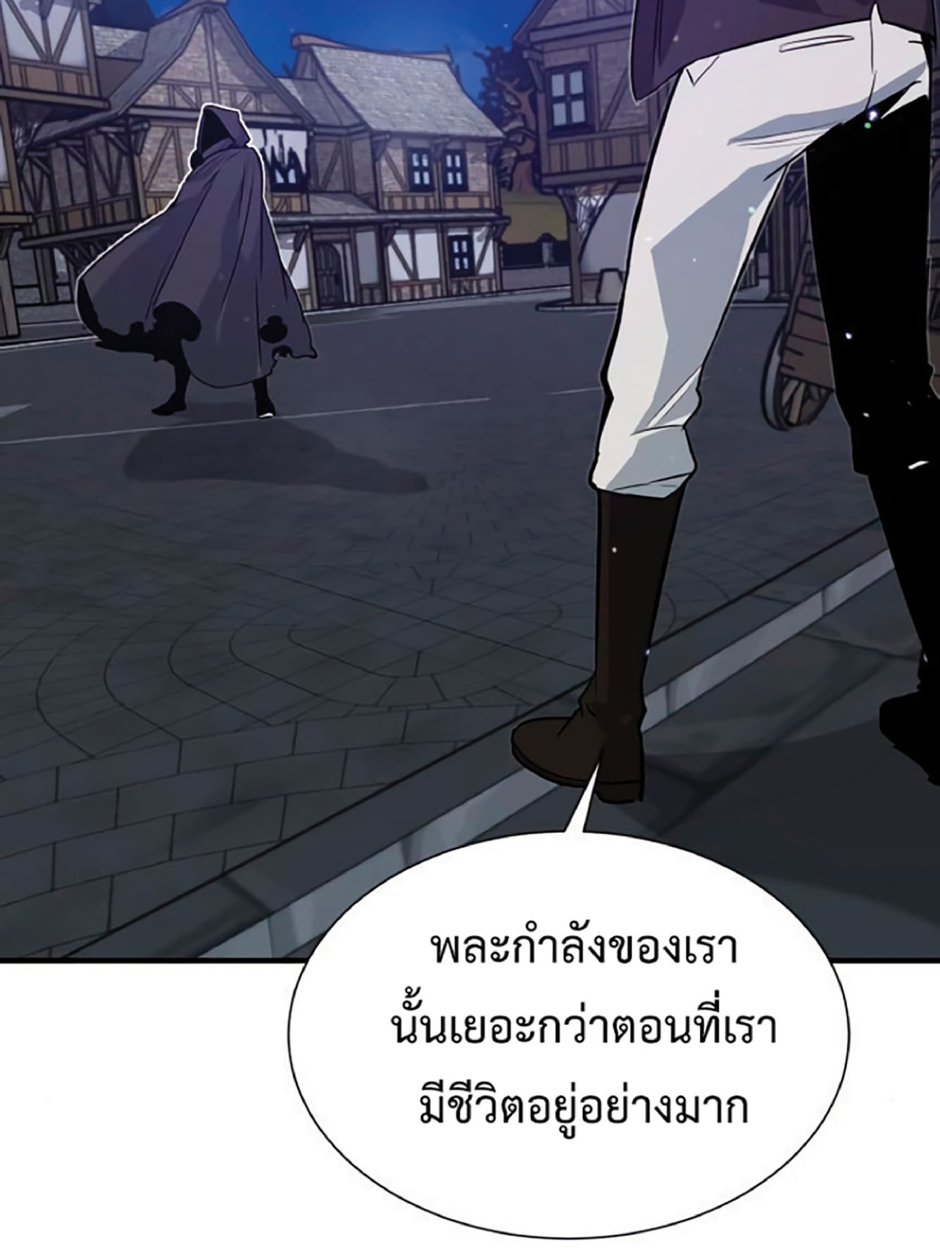 The Dark Magician Transmigrates After 66666 Years ตอนที่ 7 page 73