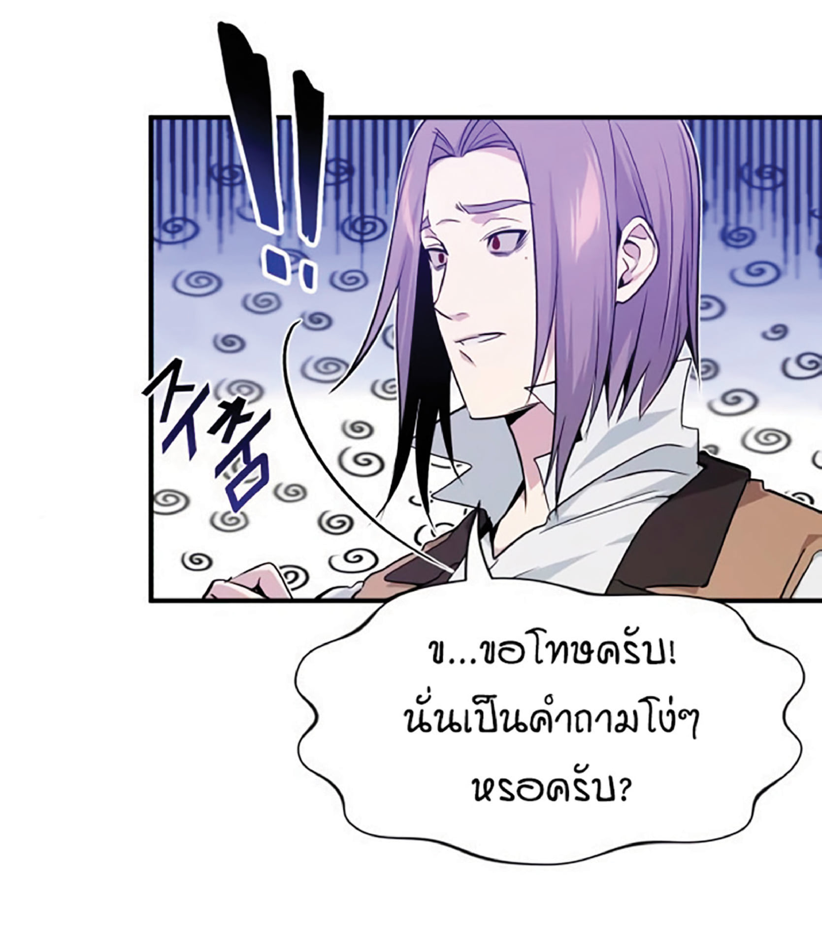 The Dark Magician Transmigrates After 66666 Years ตอนที่ 7 page 76