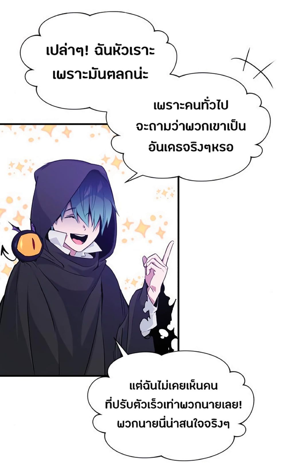 The Dark Magician Transmigrates After 66666 Years ตอนที่ 7 page 77