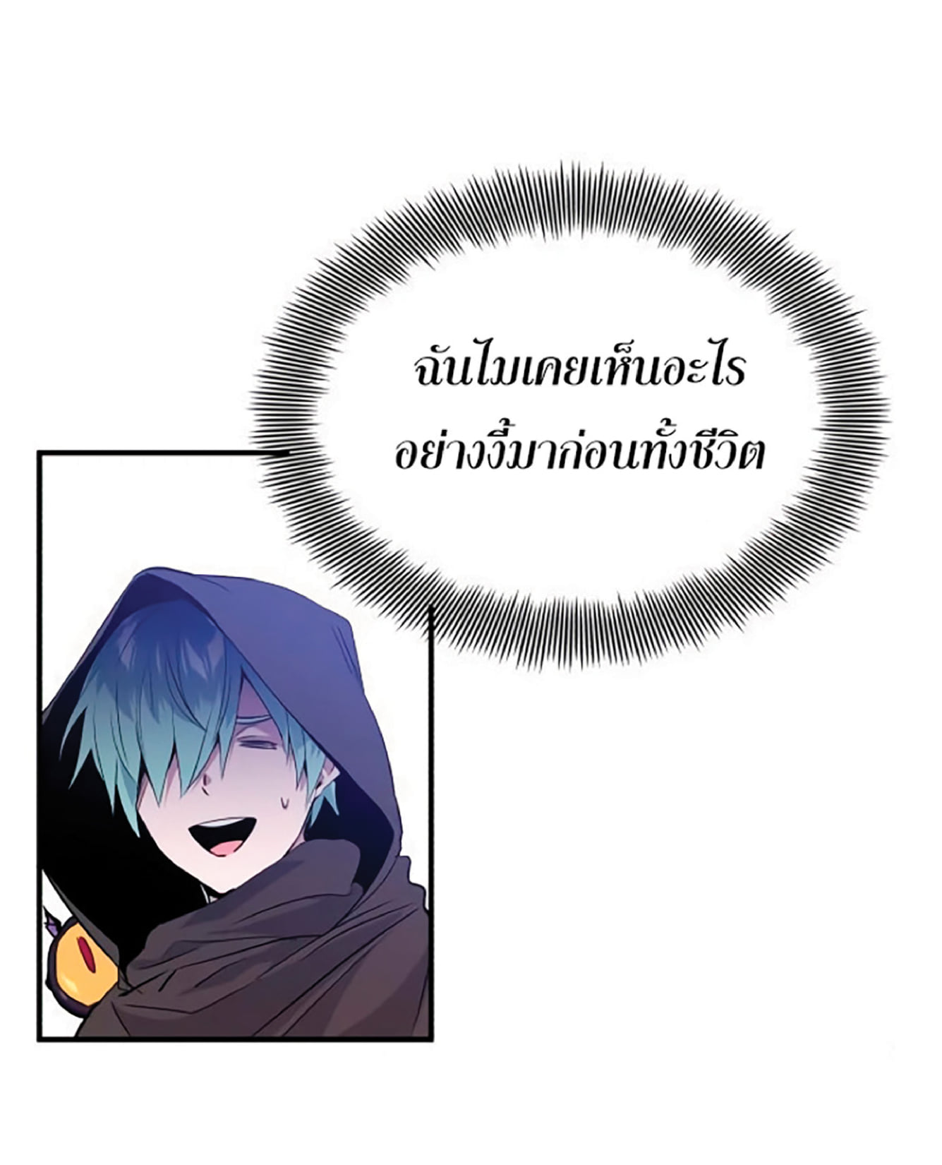 The Dark Magician Transmigrates After 66666 Years ตอนที่ 7 page 79