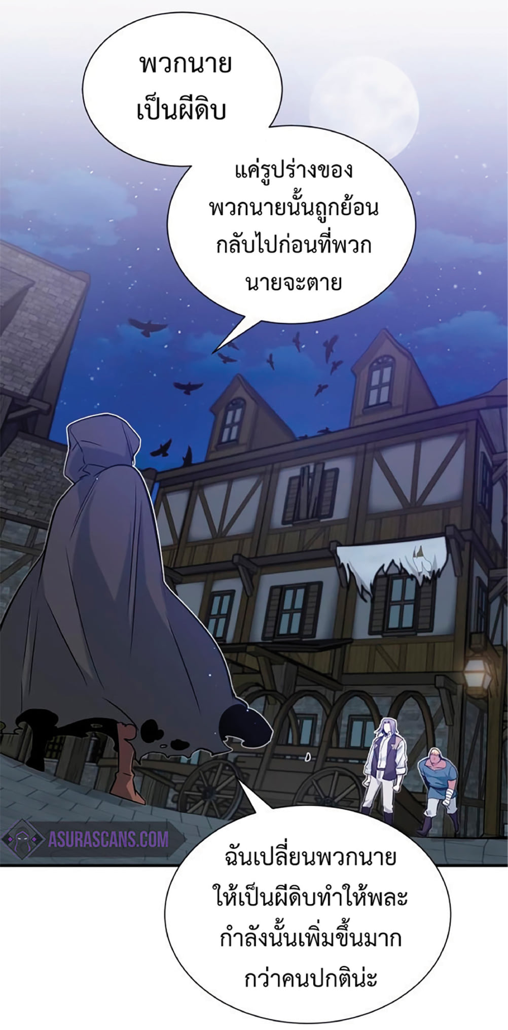 The Dark Magician Transmigrates After 66666 Years ตอนที่ 7 page 83