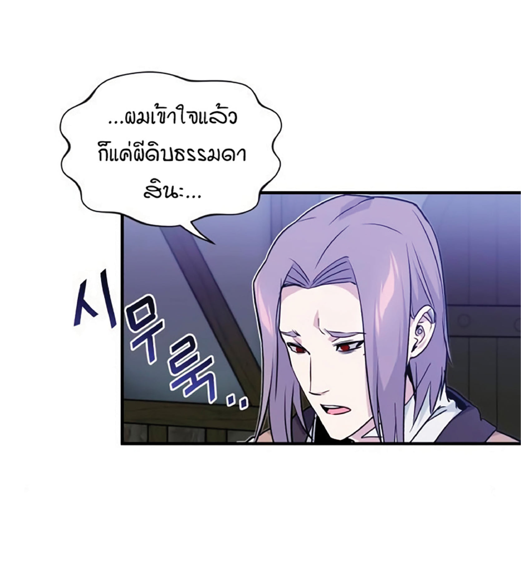 The Dark Magician Transmigrates After 66666 Years ตอนที่ 7 page 84