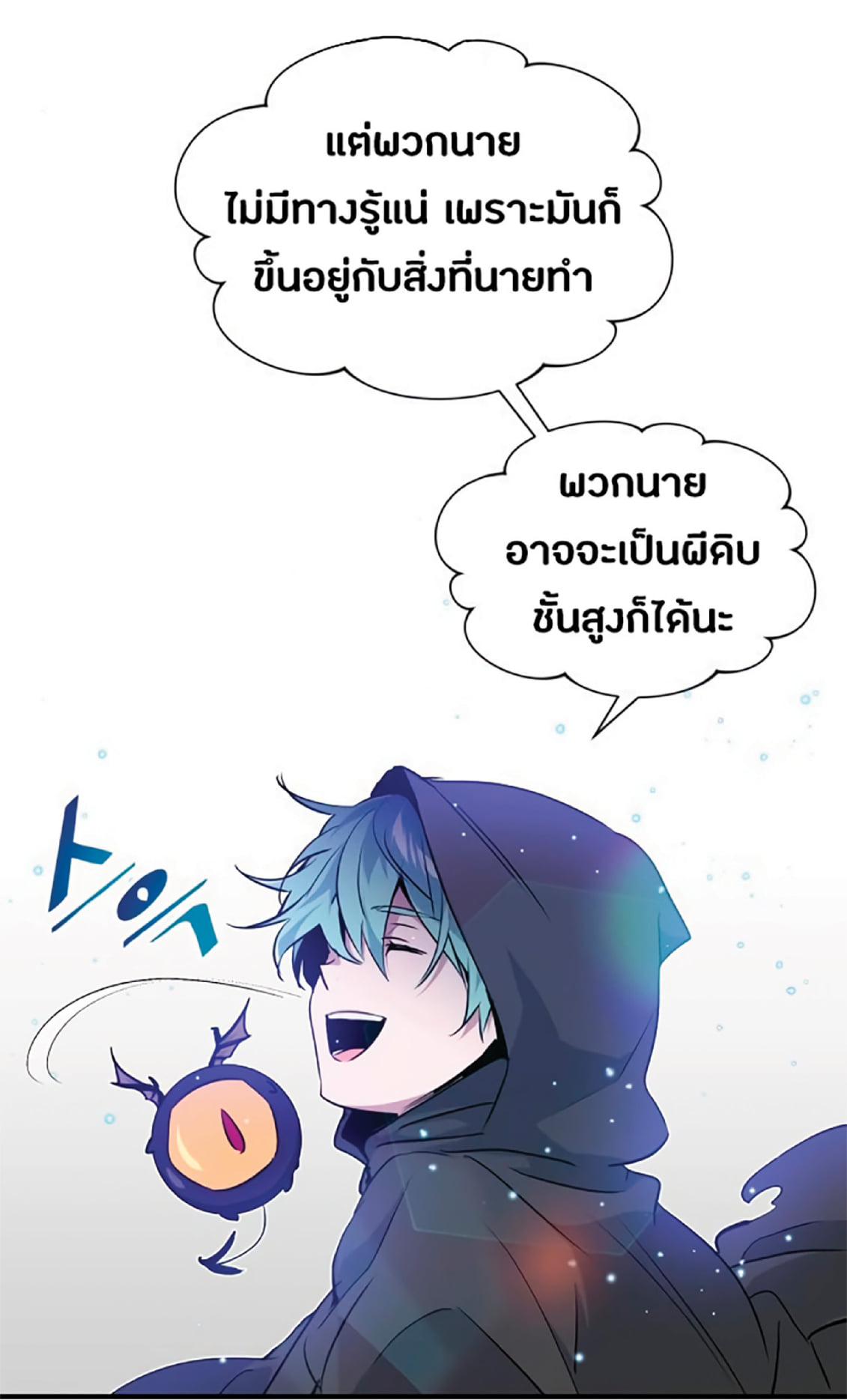 The Dark Magician Transmigrates After 66666 Years ตอนที่ 7 page 85