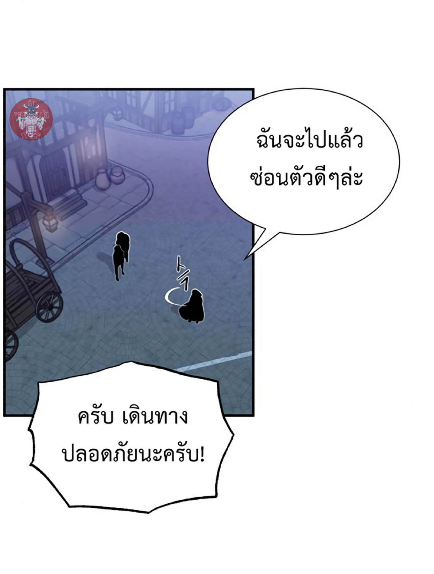 The Dark Magician Transmigrates After 66666 Years ตอนที่ 7 page 87