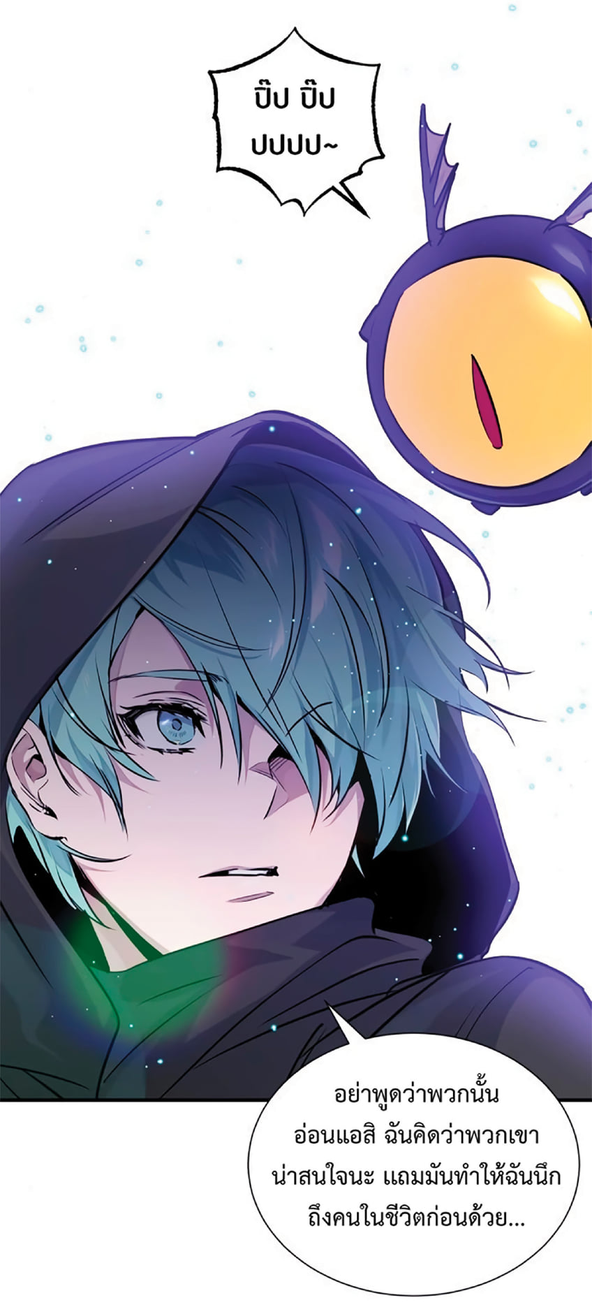 The Dark Magician Transmigrates After 66666 Years ตอนที่ 7 page 88