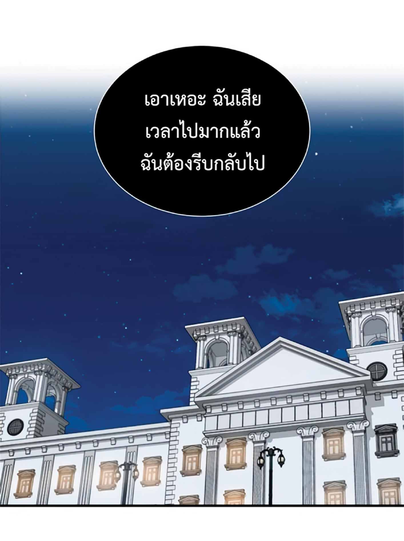 The Dark Magician Transmigrates After 66666 Years ตอนที่ 7 page 89