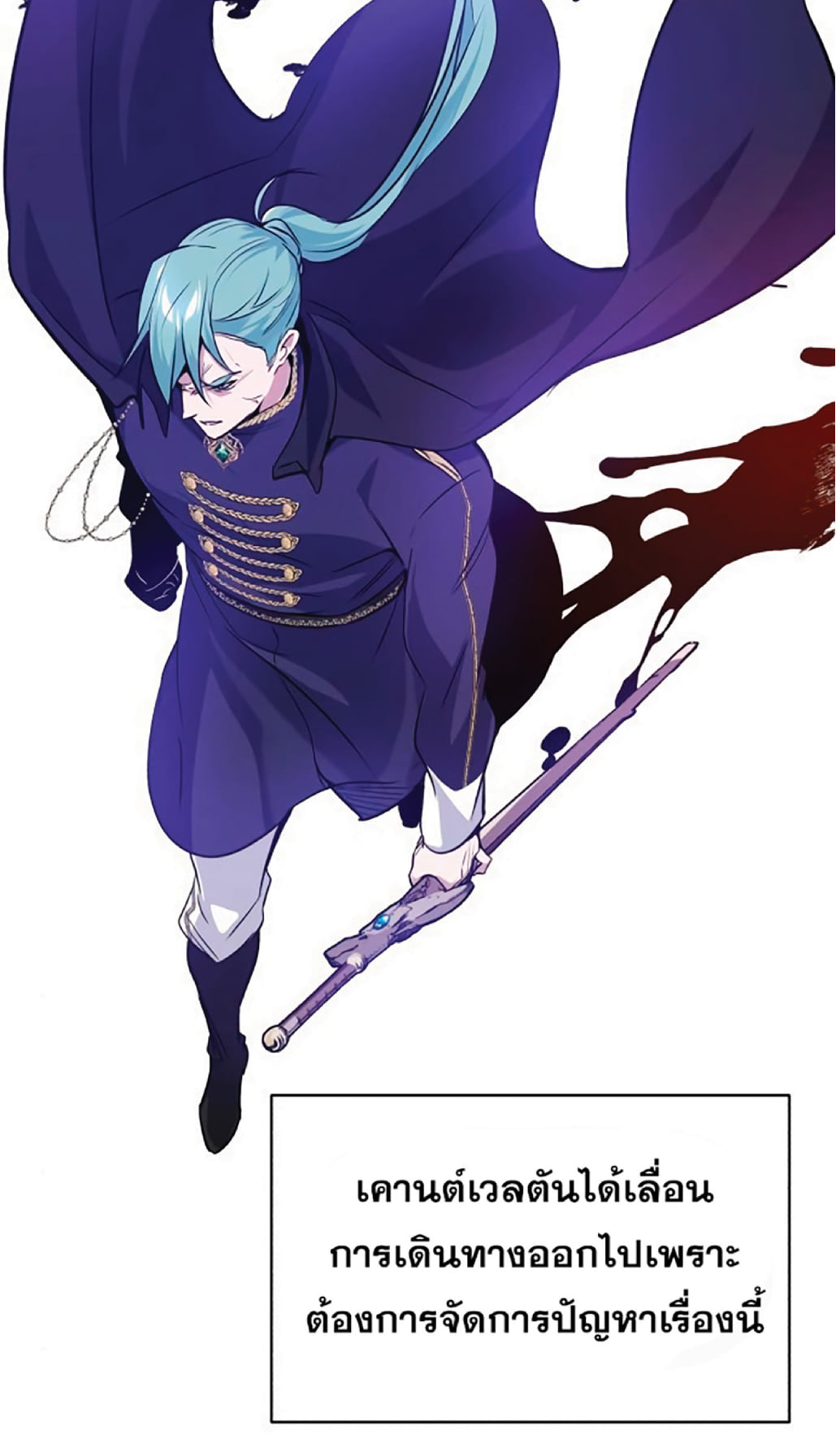 The Dark Magician Transmigrates After 66666 Years ตอนที่ 7 page 92