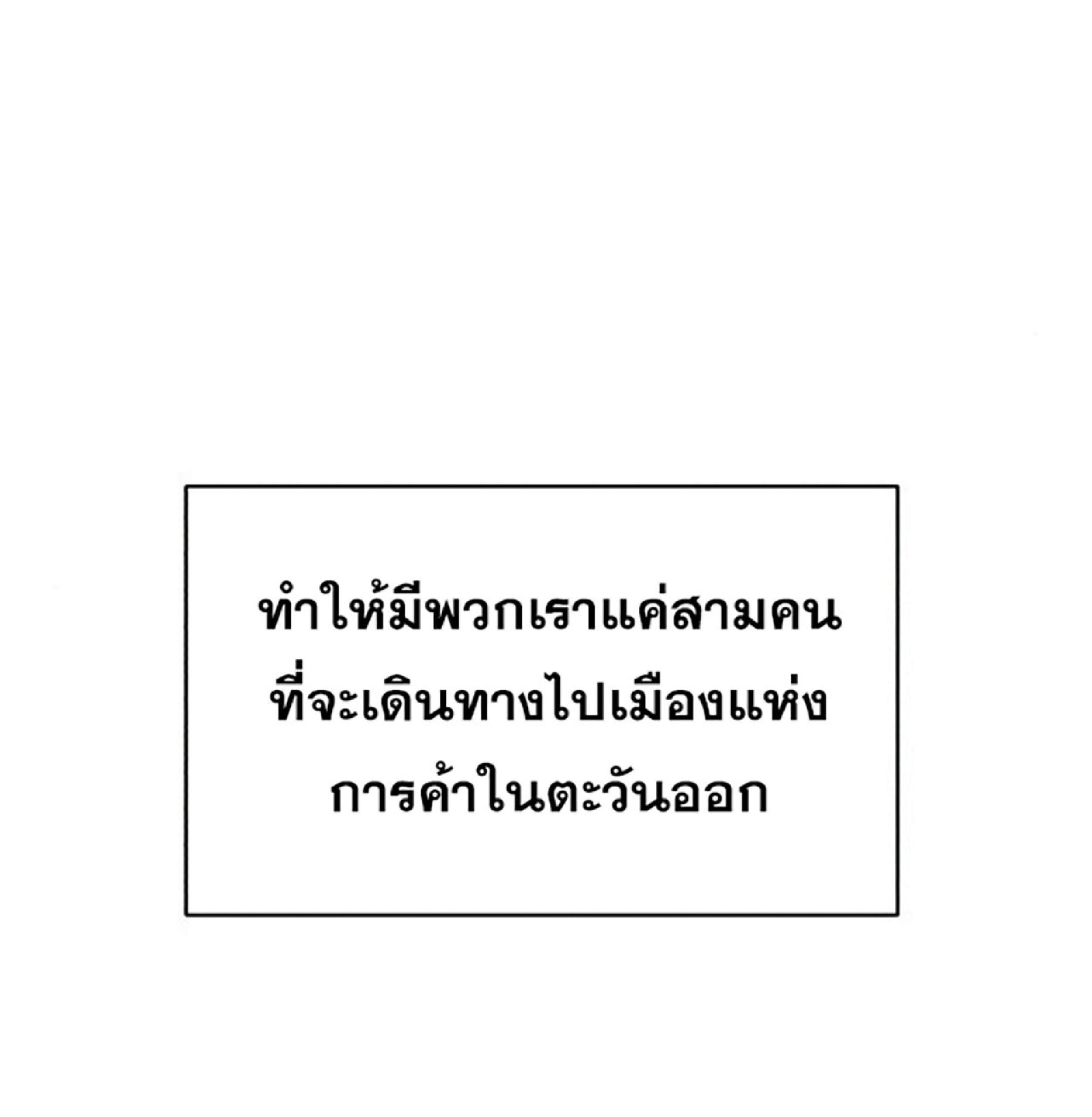 The Dark Magician Transmigrates After 66666 Years ตอนที่ 7 page 93