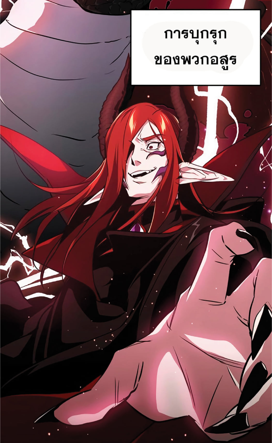 The Dark Magician Transmigrates After 66666 Years ตอนที่ 7 page 99