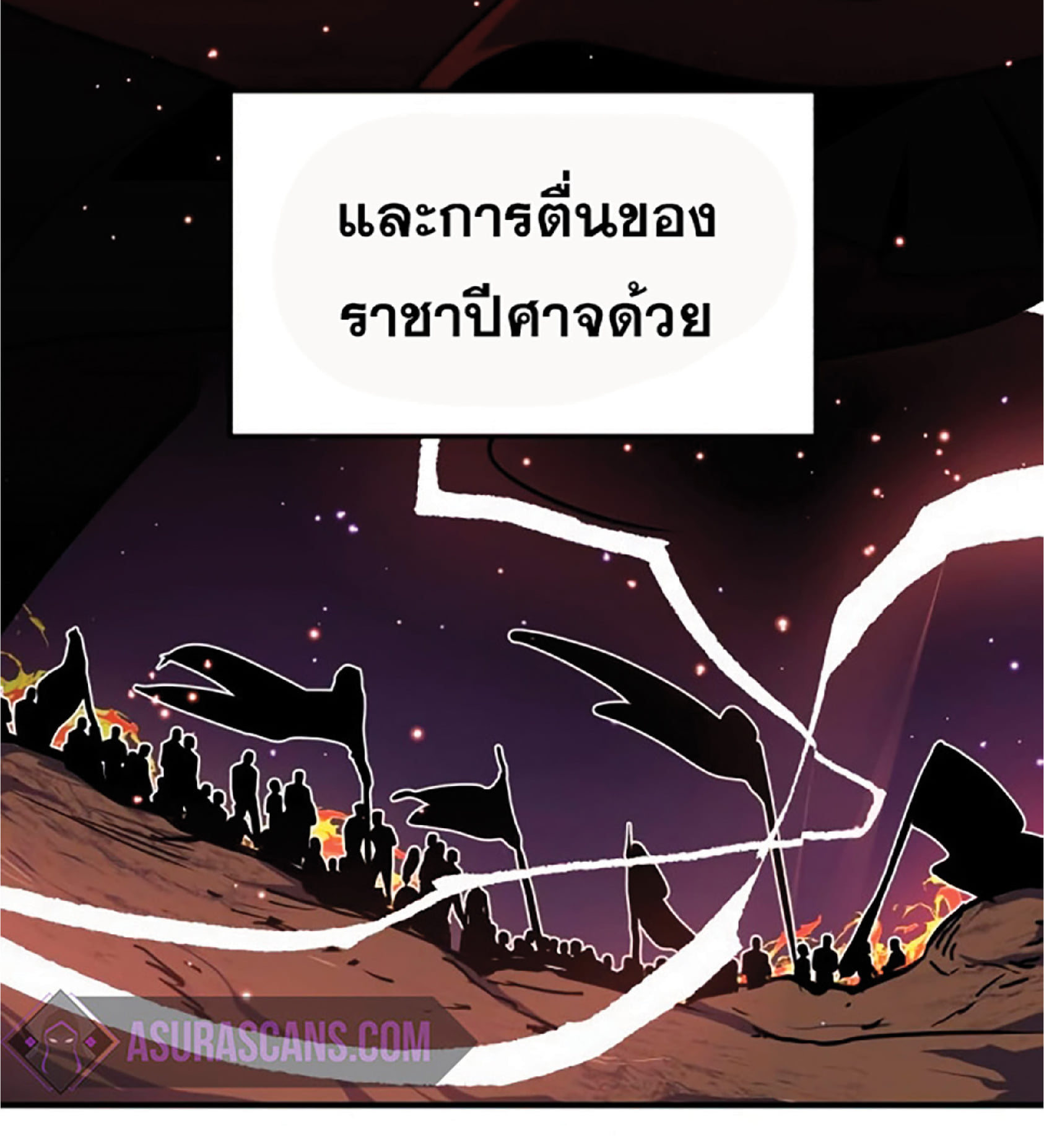 The Dark Magician Transmigrates After 66666 Years ตอนที่ 7 page 100