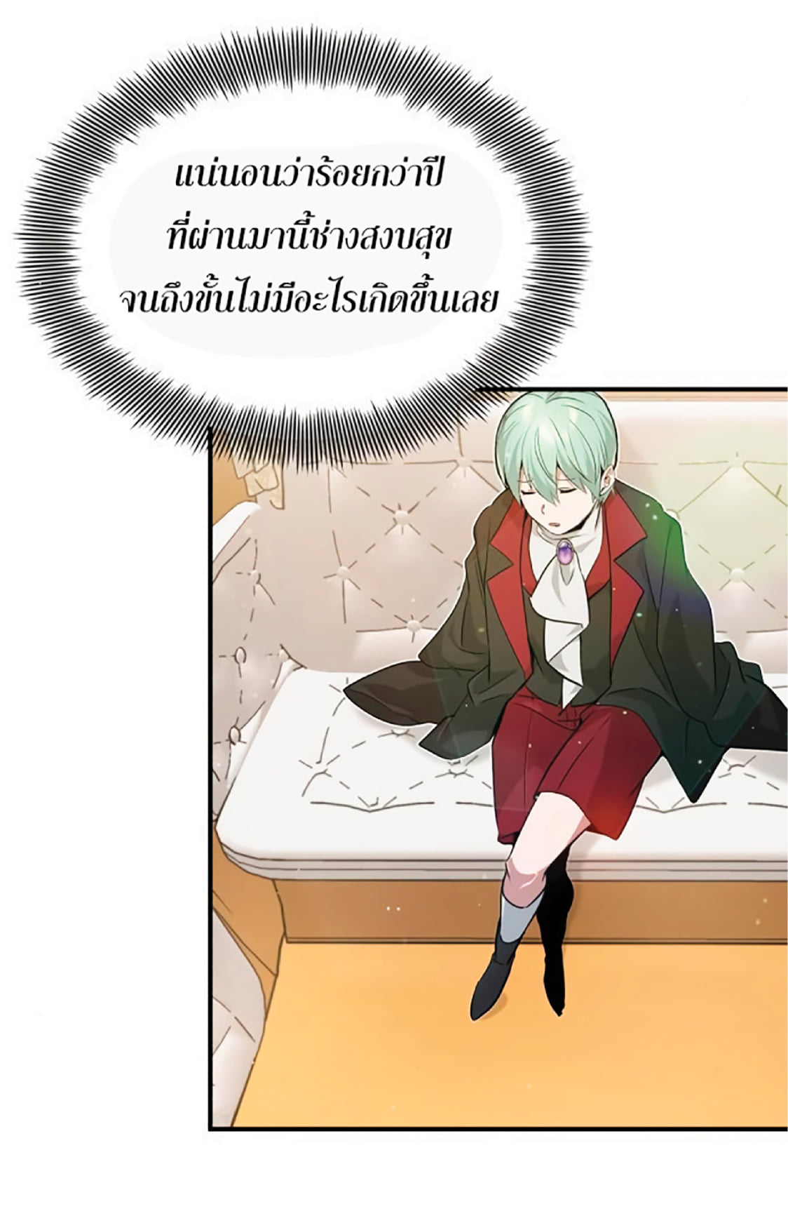 The Dark Magician Transmigrates After 66666 Years ตอนที่ 7 page 101