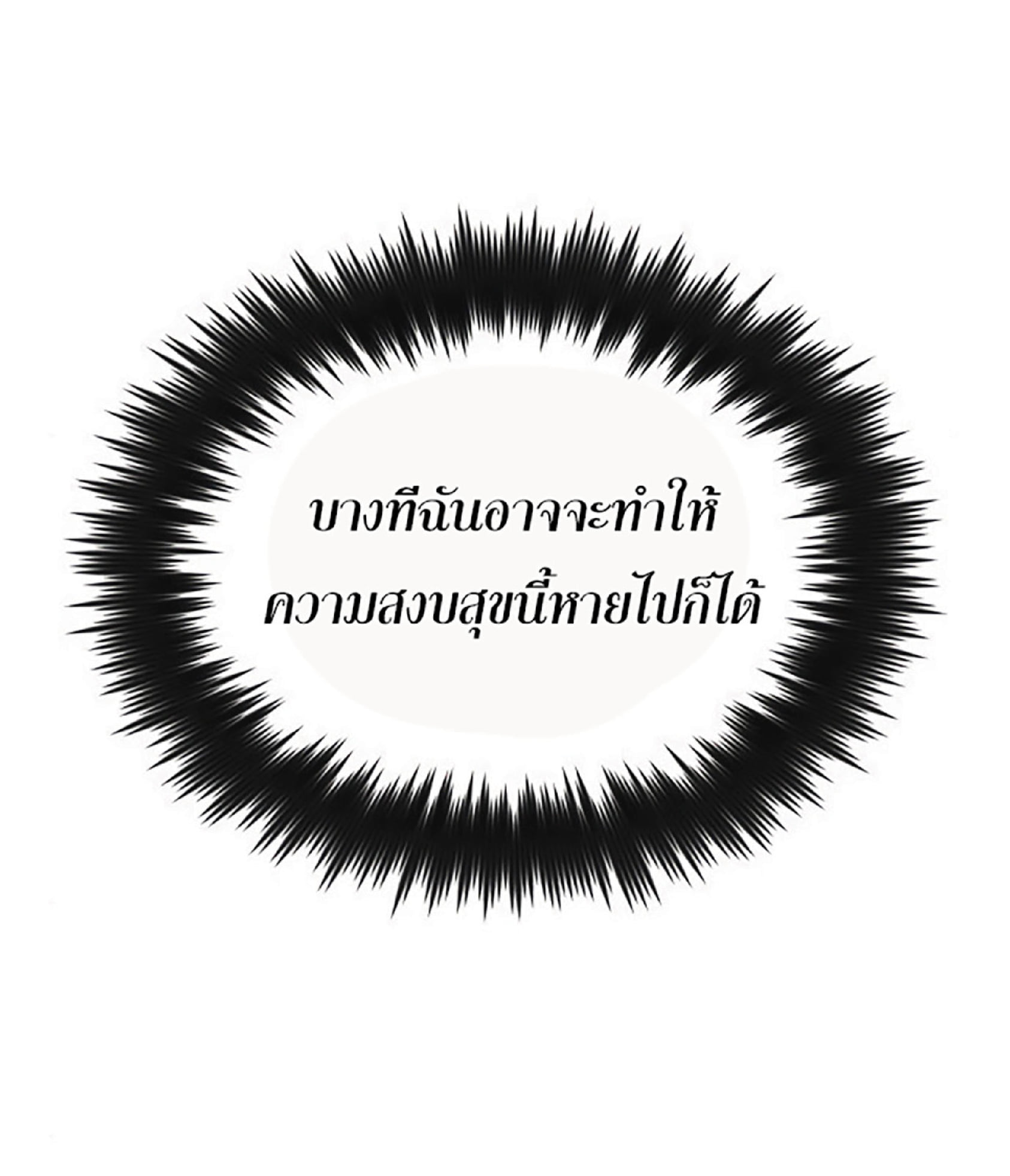 The Dark Magician Transmigrates After 66666 Years ตอนที่ 7 page 102