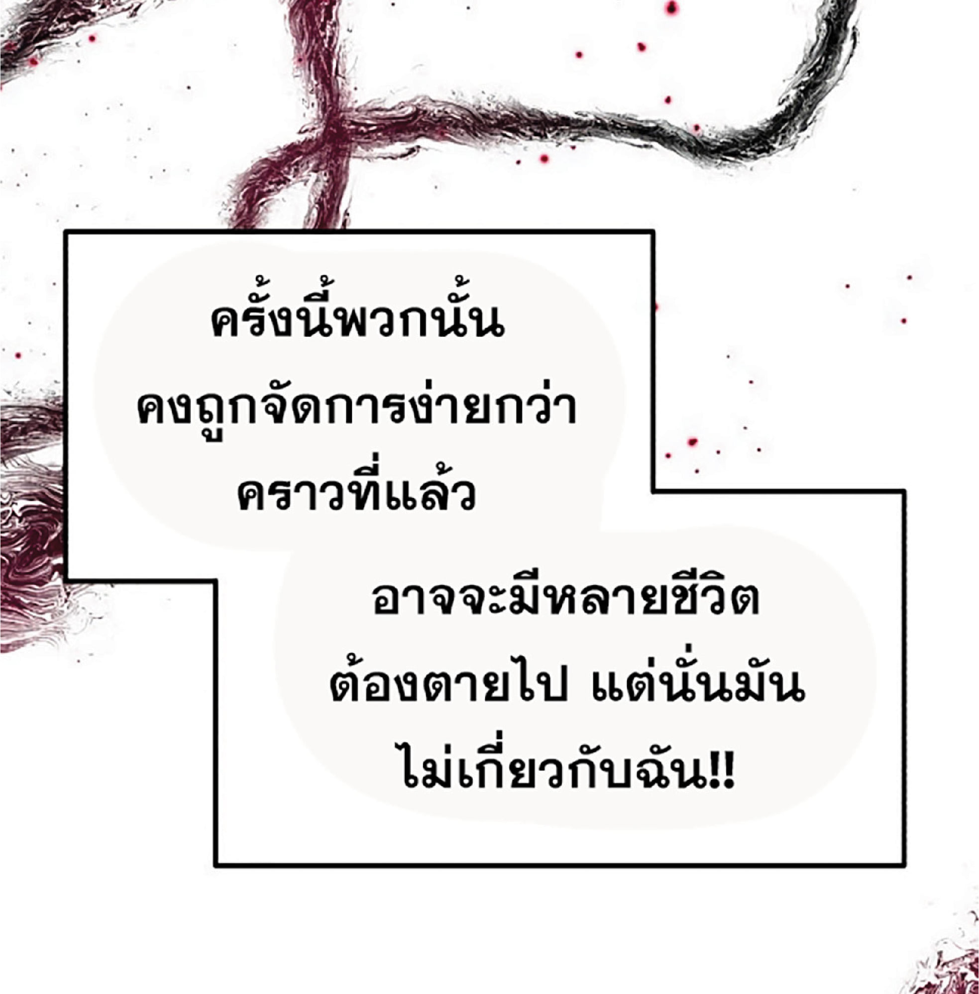 The Dark Magician Transmigrates After 66666 Years ตอนที่ 7 page 104