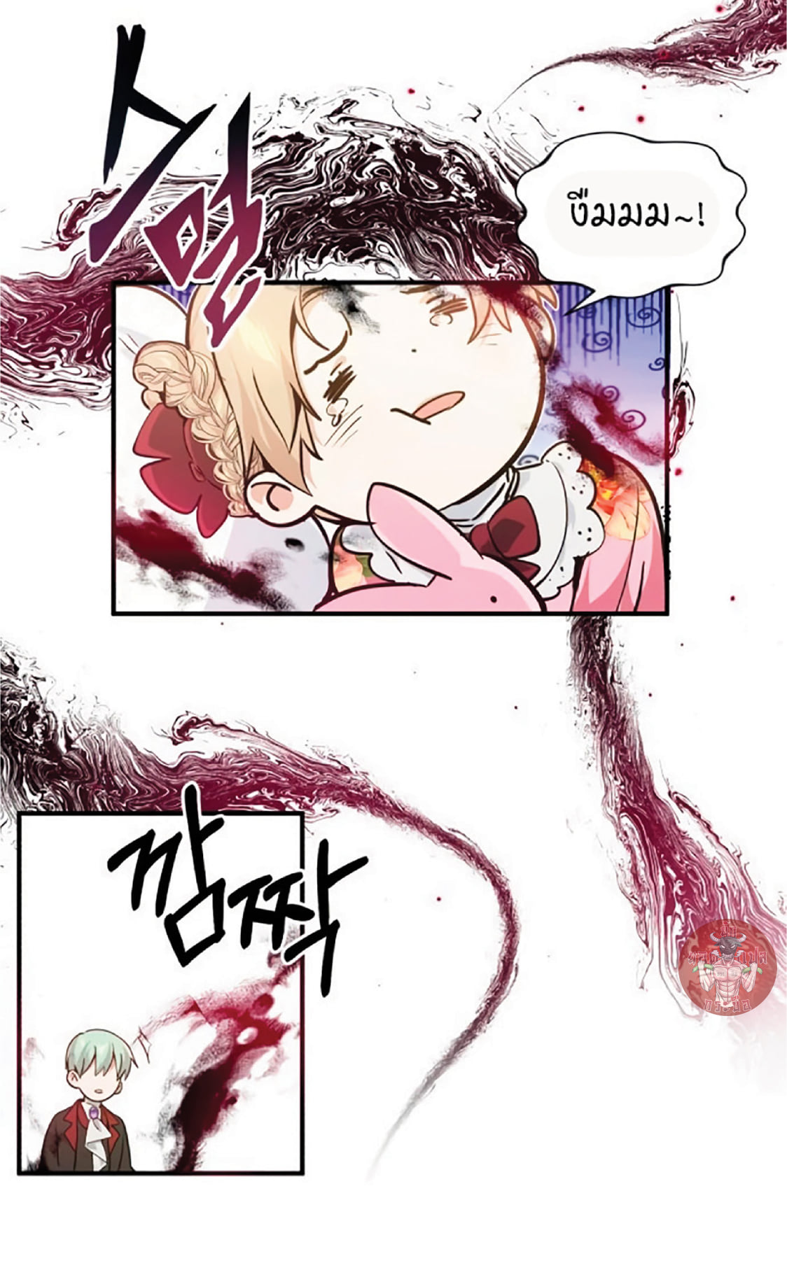 The Dark Magician Transmigrates After 66666 Years ตอนที่ 7 page 105