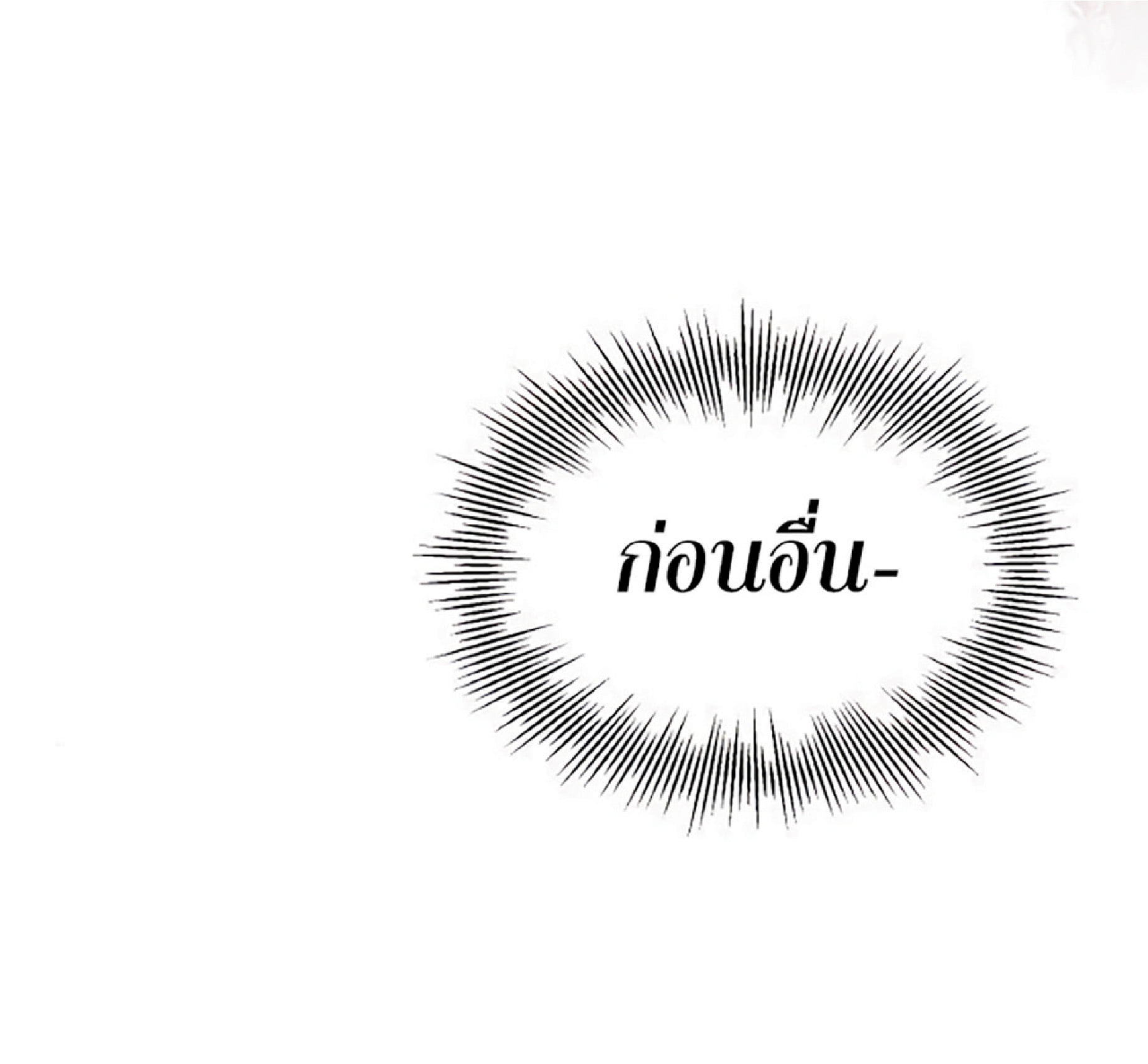 The Dark Magician Transmigrates After 66666 Years ตอนที่ 7 page 106