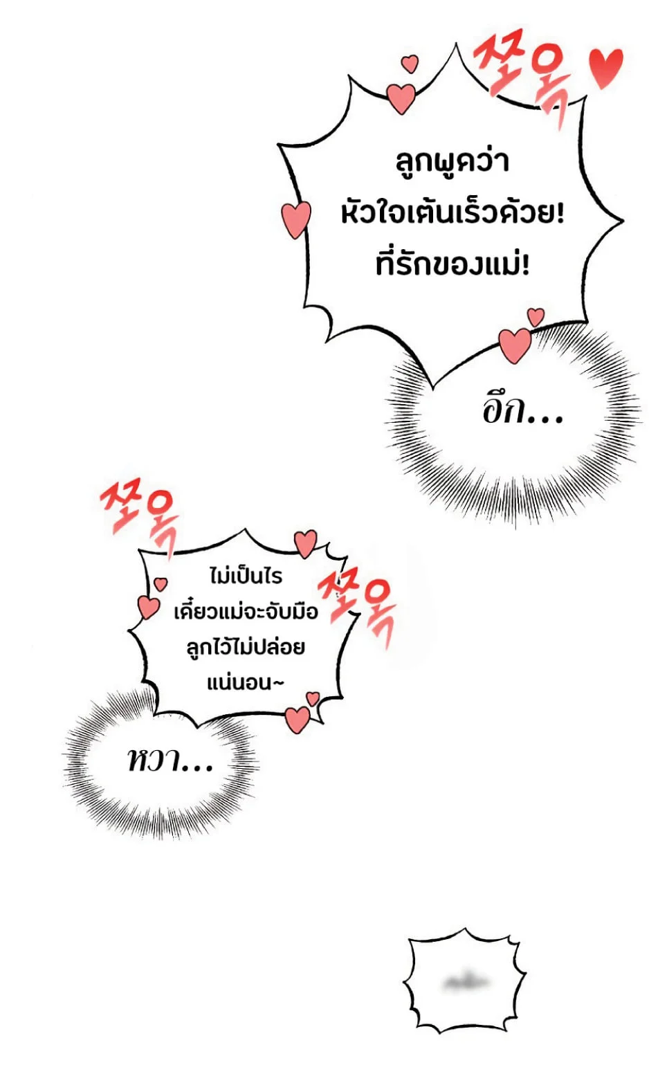 The Dark Magician Transmigrates After 66666 Years ตอนที่ 8 page 9