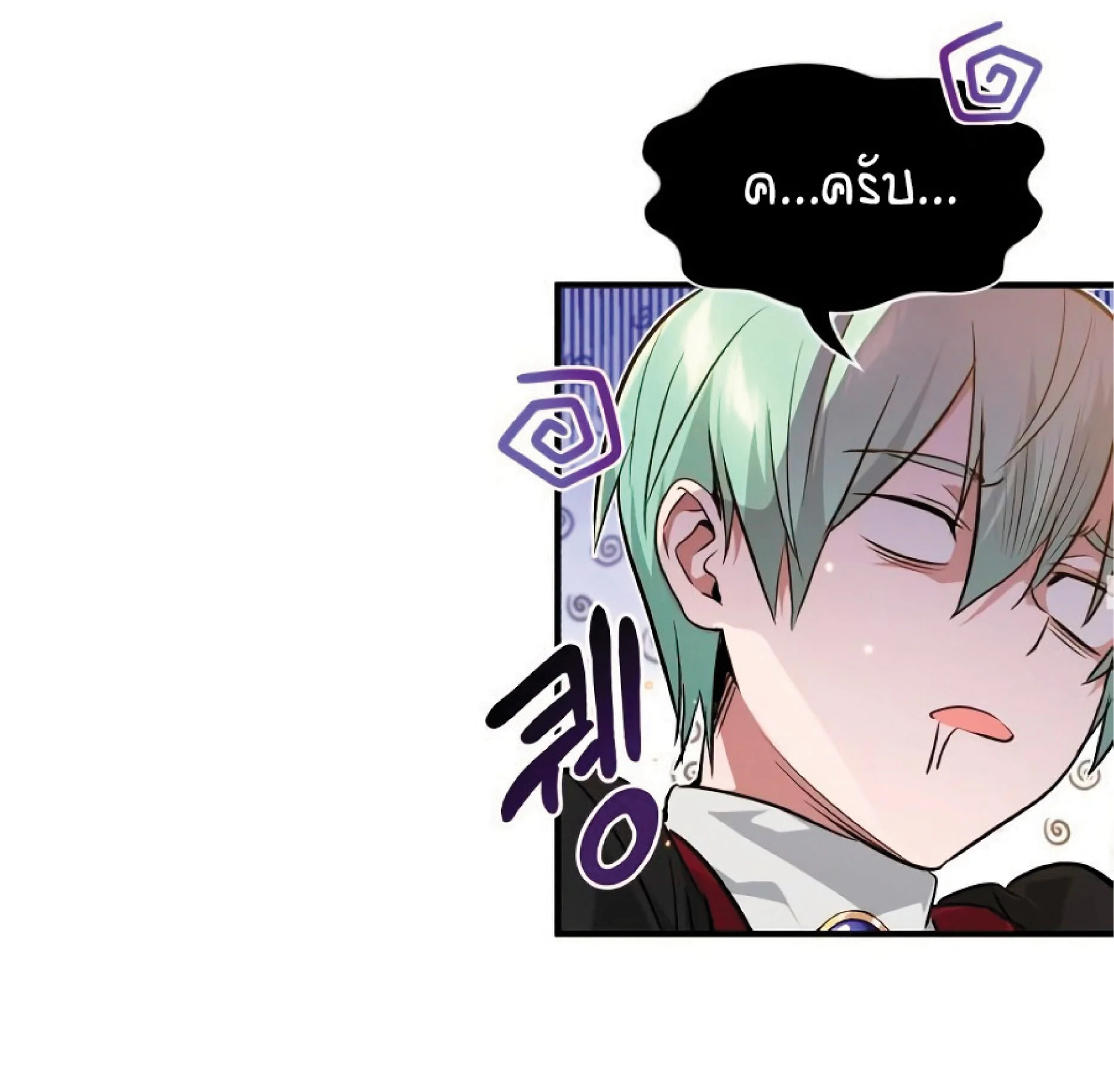 The Dark Magician Transmigrates After 66666 Years ตอนที่ 8 page 11