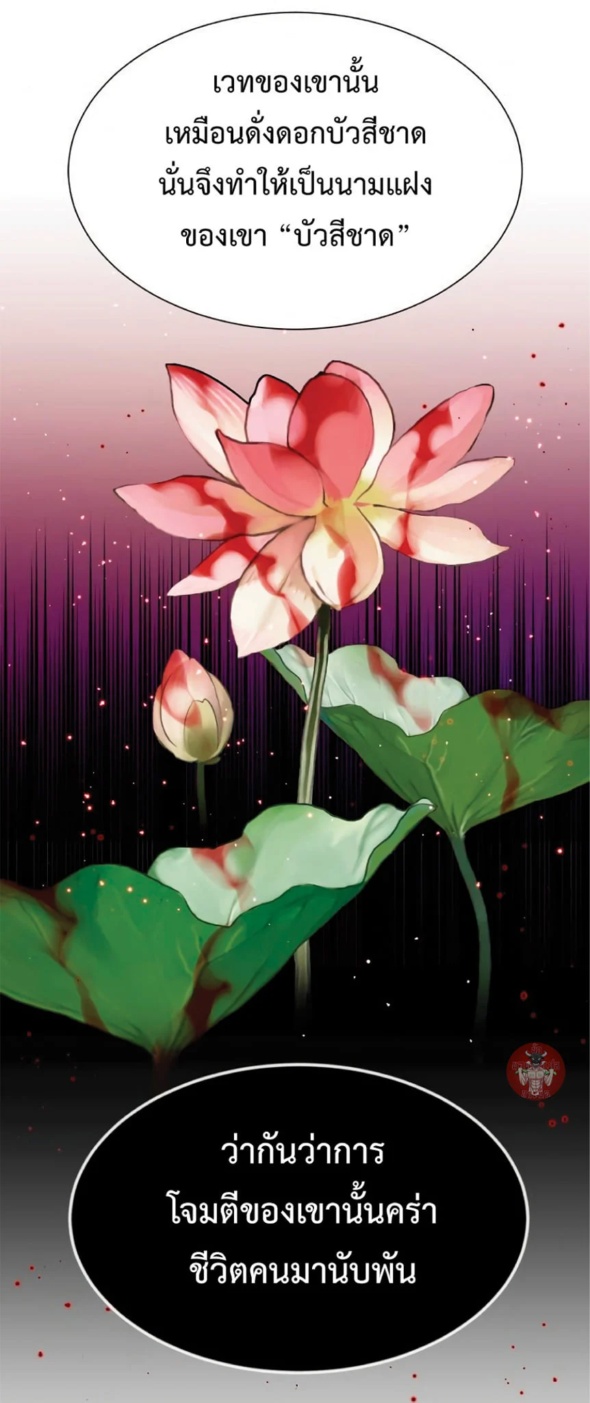 The Dark Magician Transmigrates After 66666 Years ตอนที่ 8 page 13