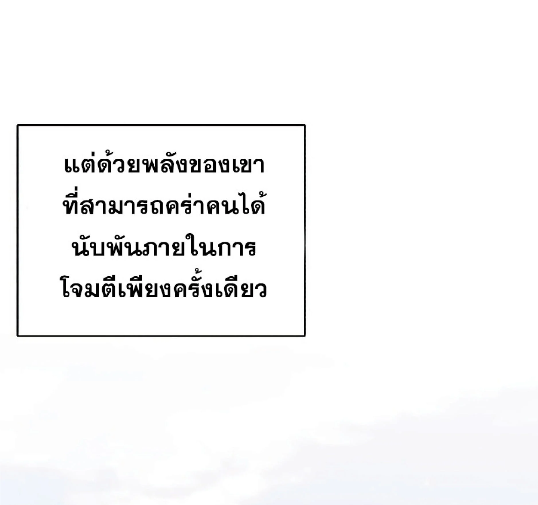 The Dark Magician Transmigrates After 66666 Years ตอนที่ 8 page 18