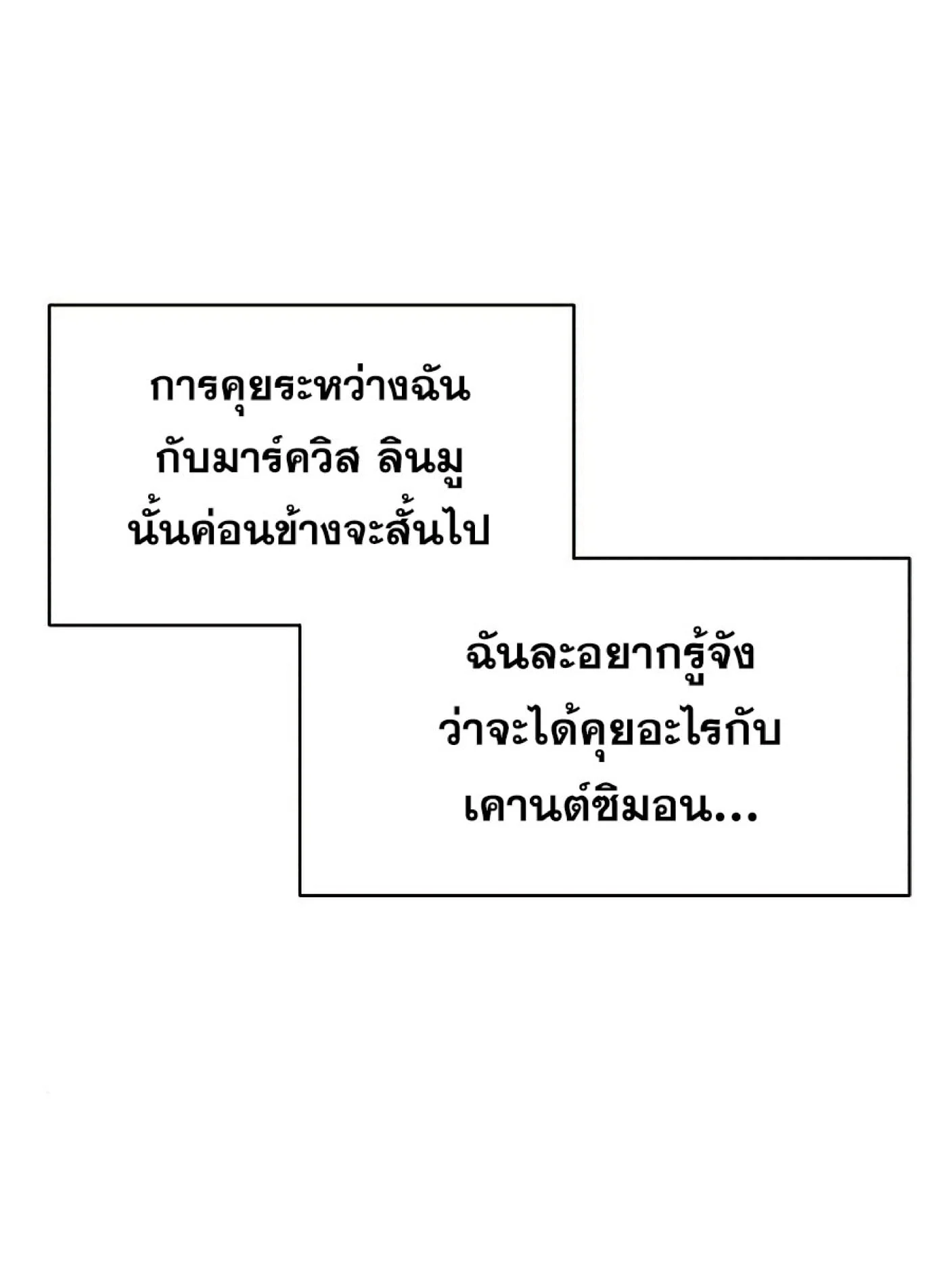 The Dark Magician Transmigrates After 66666 Years ตอนที่ 8 page 20