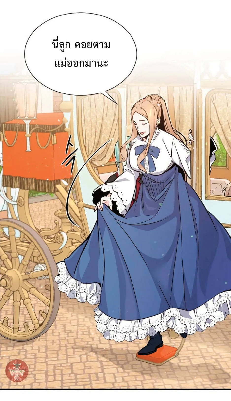 The Dark Magician Transmigrates After 66666 Years ตอนที่ 8 page 22