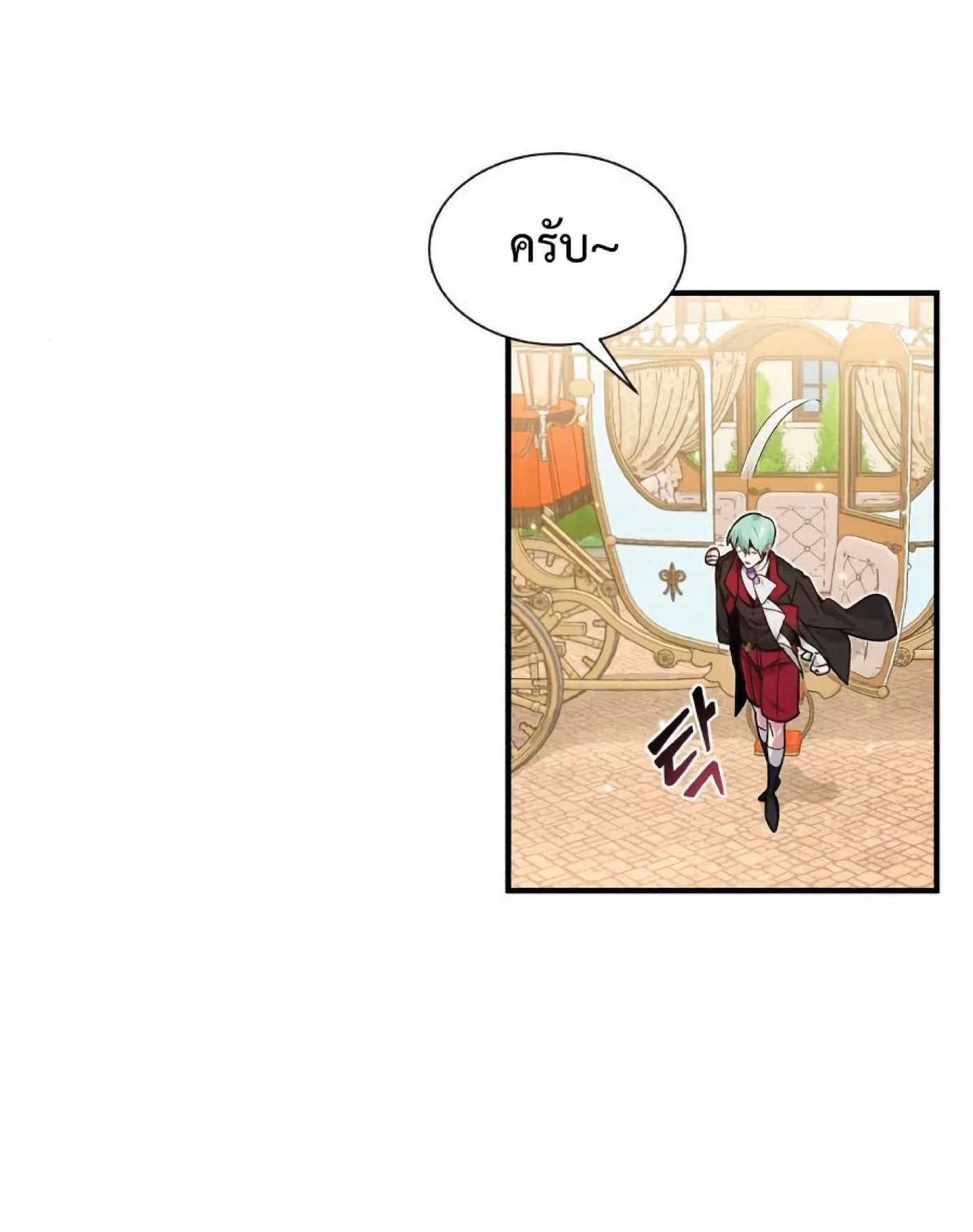 The Dark Magician Transmigrates After 66666 Years ตอนที่ 8 page 23