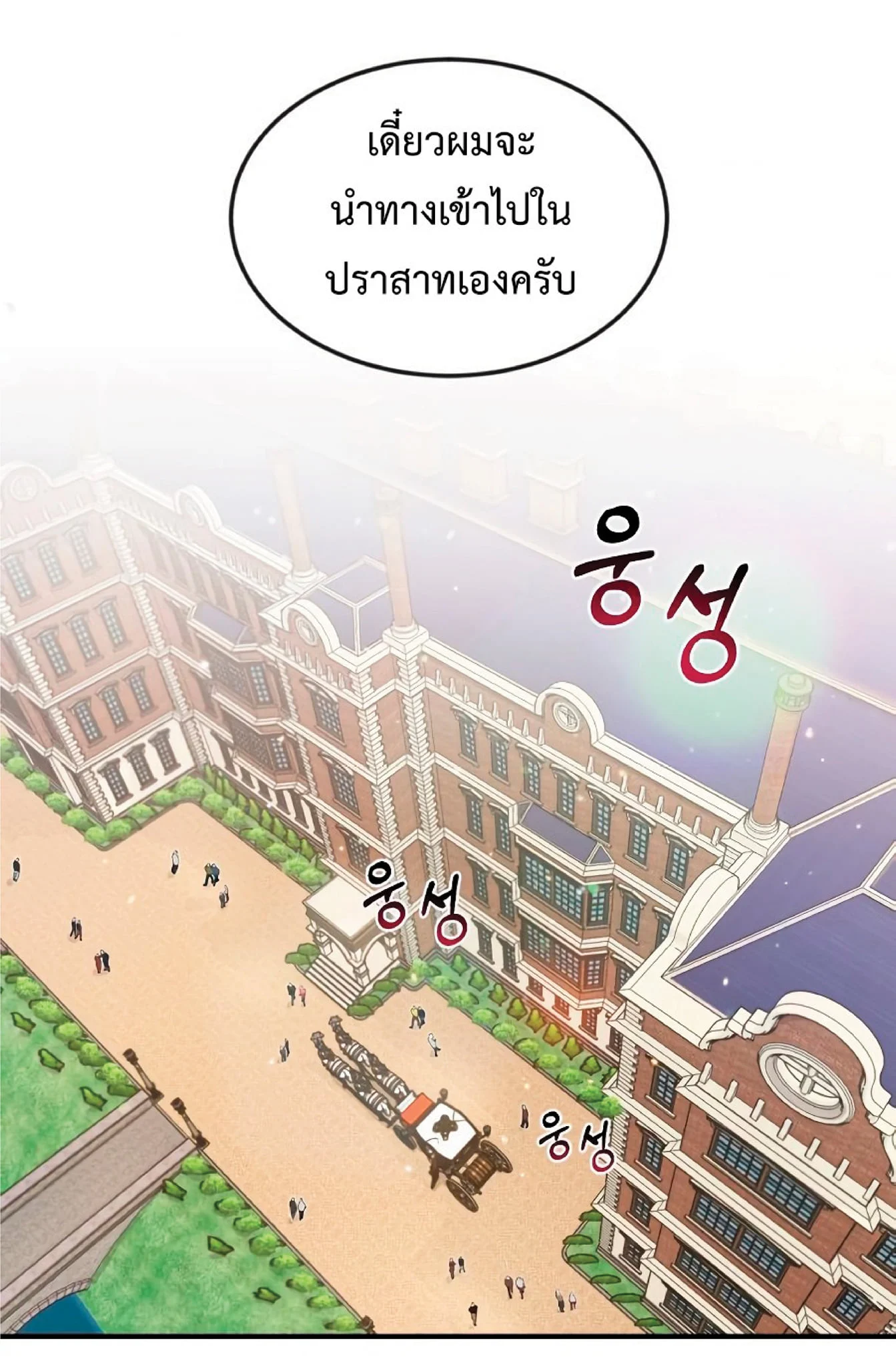 The Dark Magician Transmigrates After 66666 Years ตอนที่ 8 page 25