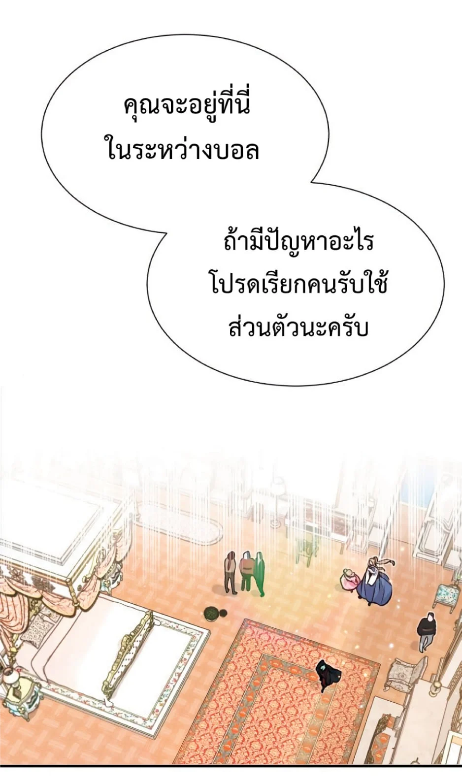 The Dark Magician Transmigrates After 66666 Years ตอนที่ 8 page 28