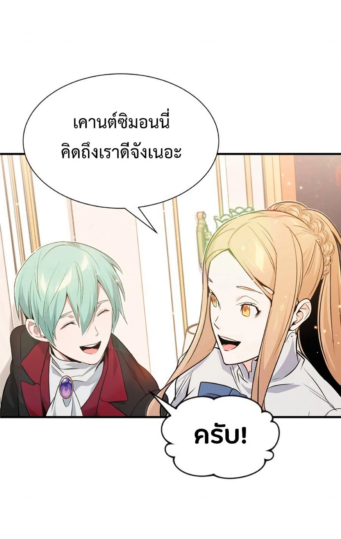 The Dark Magician Transmigrates After 66666 Years ตอนที่ 8 page 29