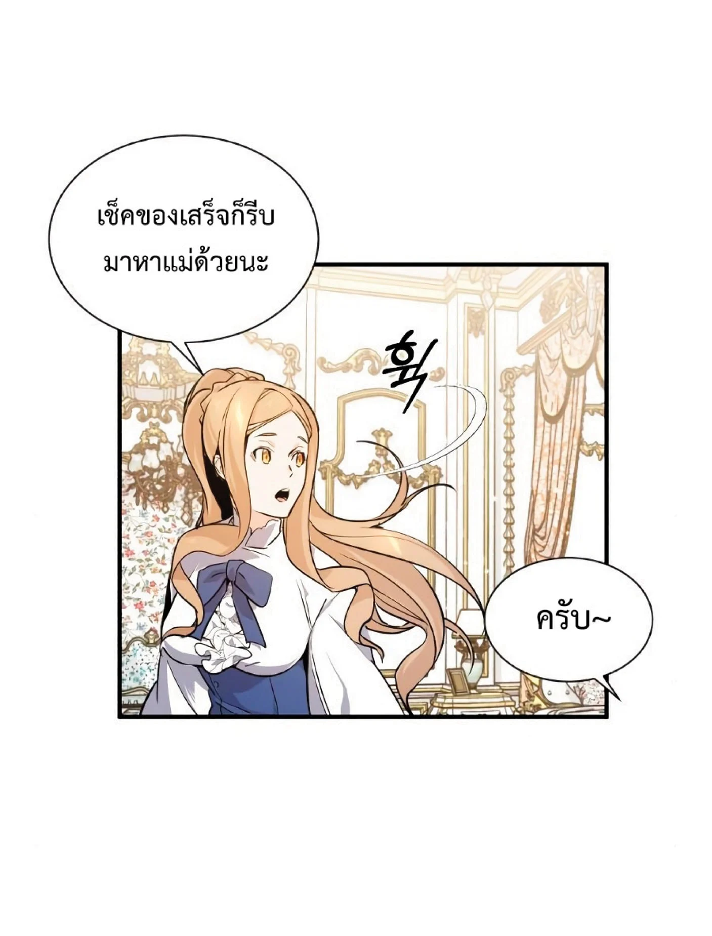 The Dark Magician Transmigrates After 66666 Years ตอนที่ 8 page 31