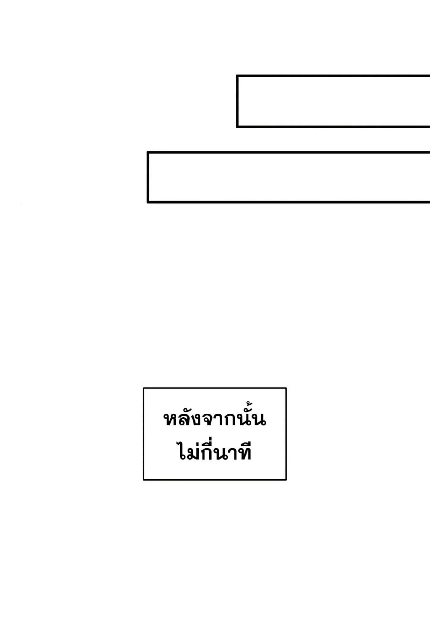 The Dark Magician Transmigrates After 66666 Years ตอนที่ 8 page 32