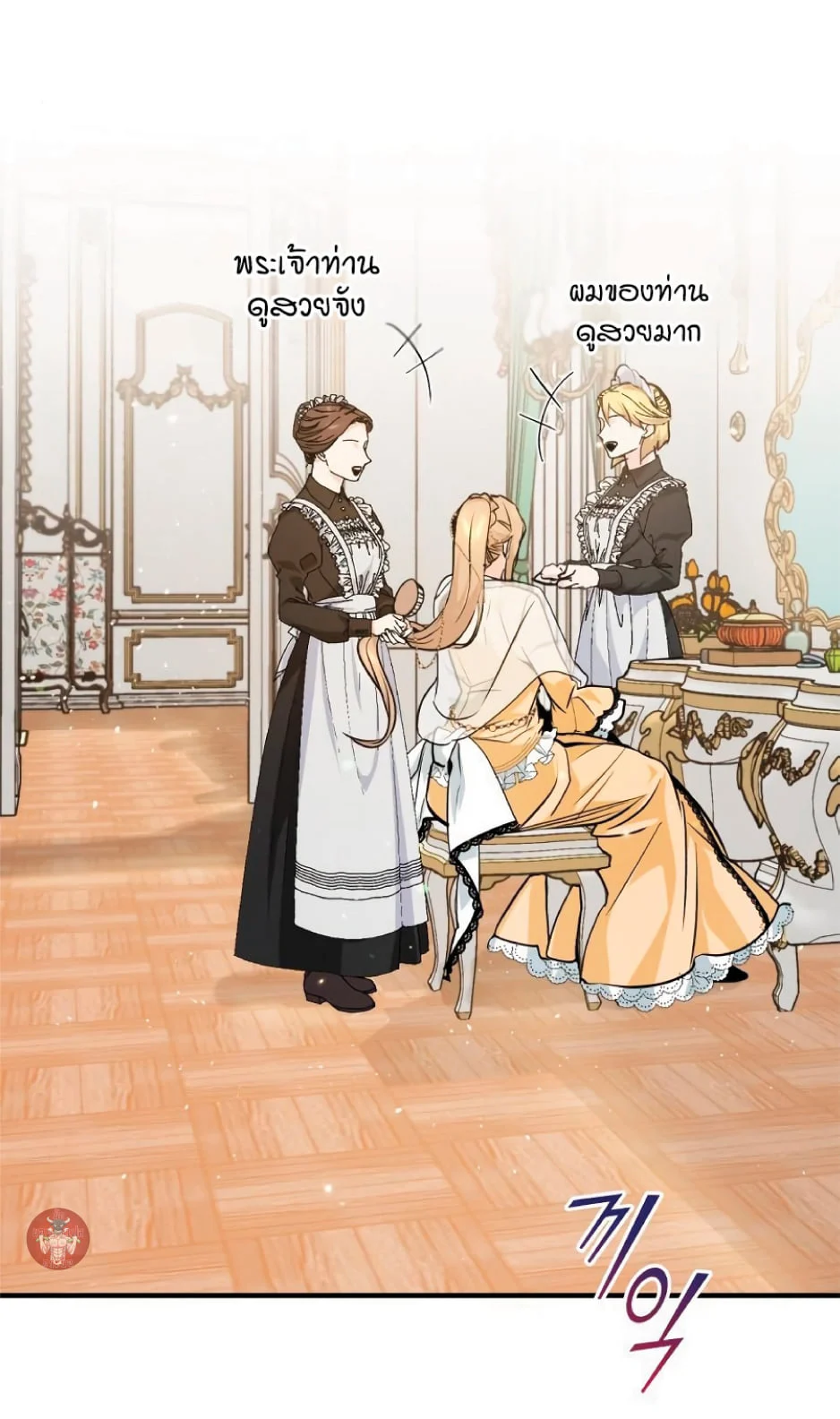 The Dark Magician Transmigrates After 66666 Years ตอนที่ 8 page 33