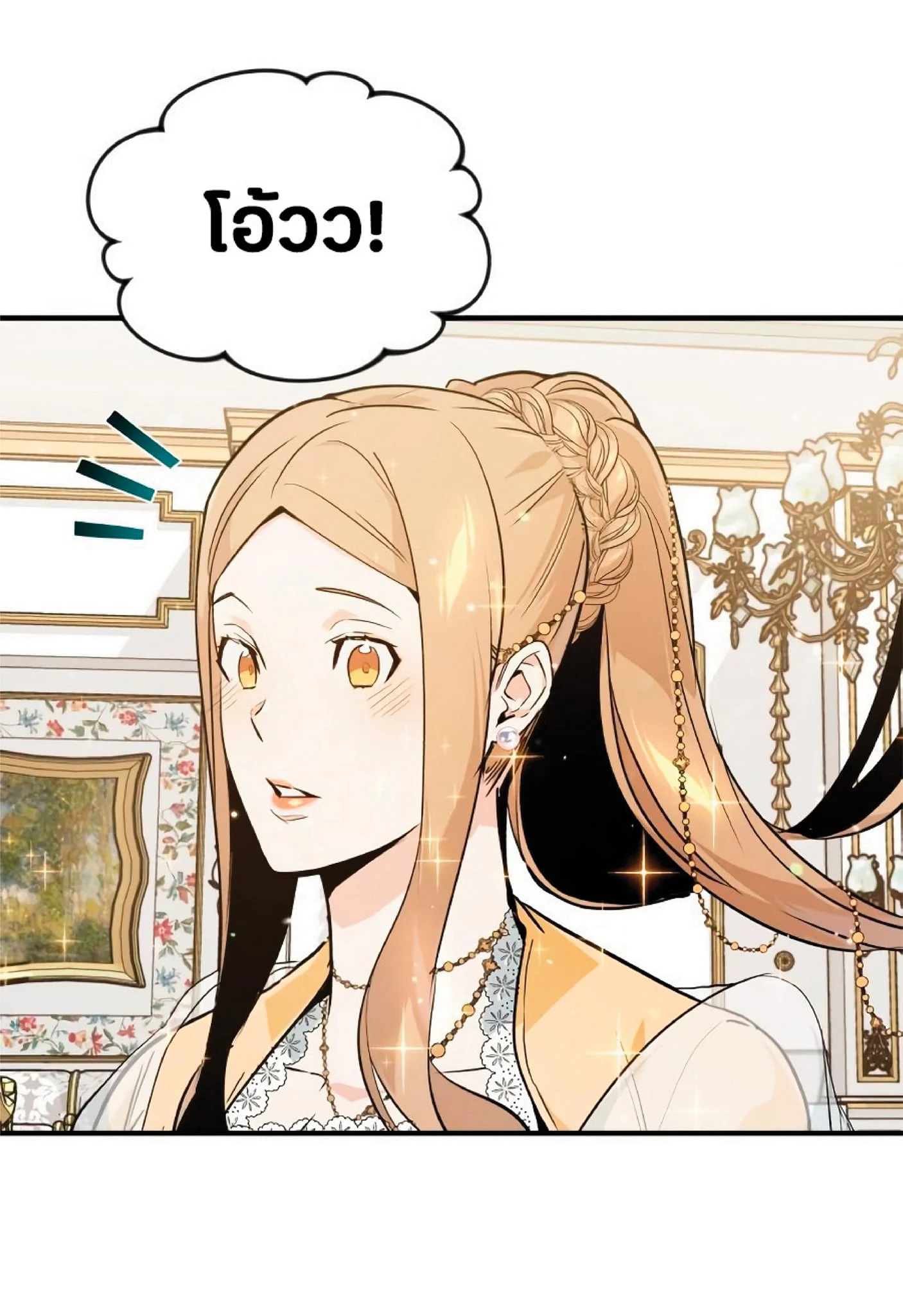 The Dark Magician Transmigrates After 66666 Years ตอนที่ 8 page 34