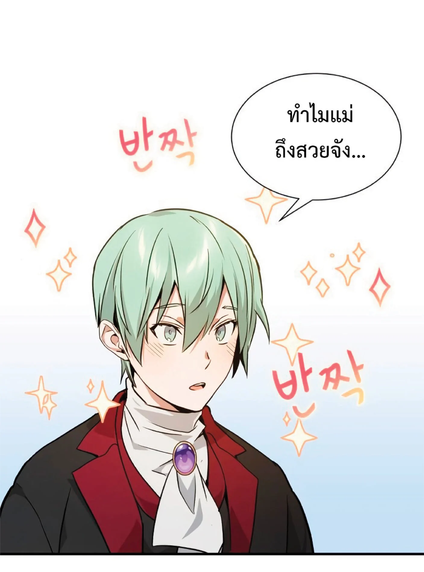 The Dark Magician Transmigrates After 66666 Years ตอนที่ 8 page 35