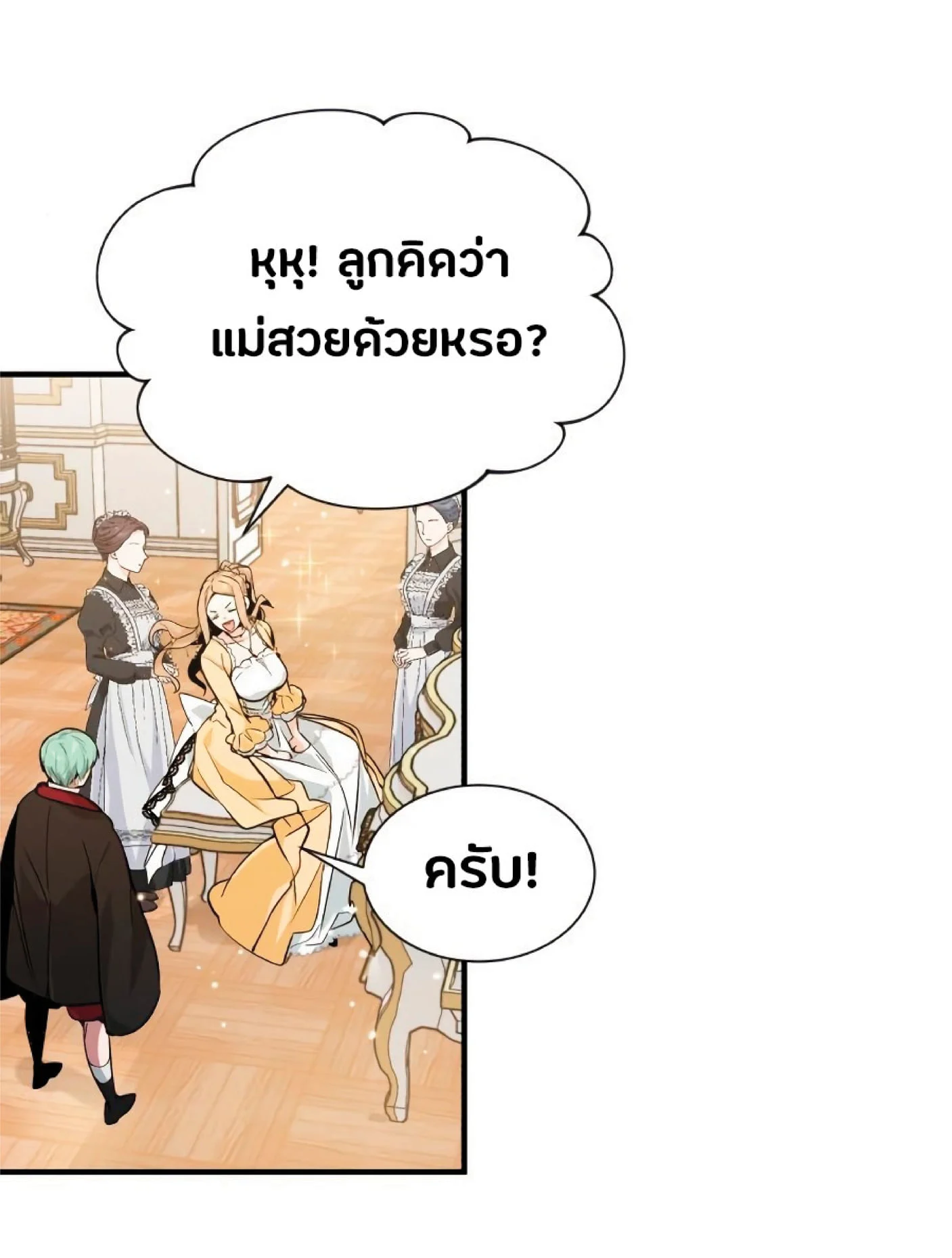 The Dark Magician Transmigrates After 66666 Years ตอนที่ 8 page 36