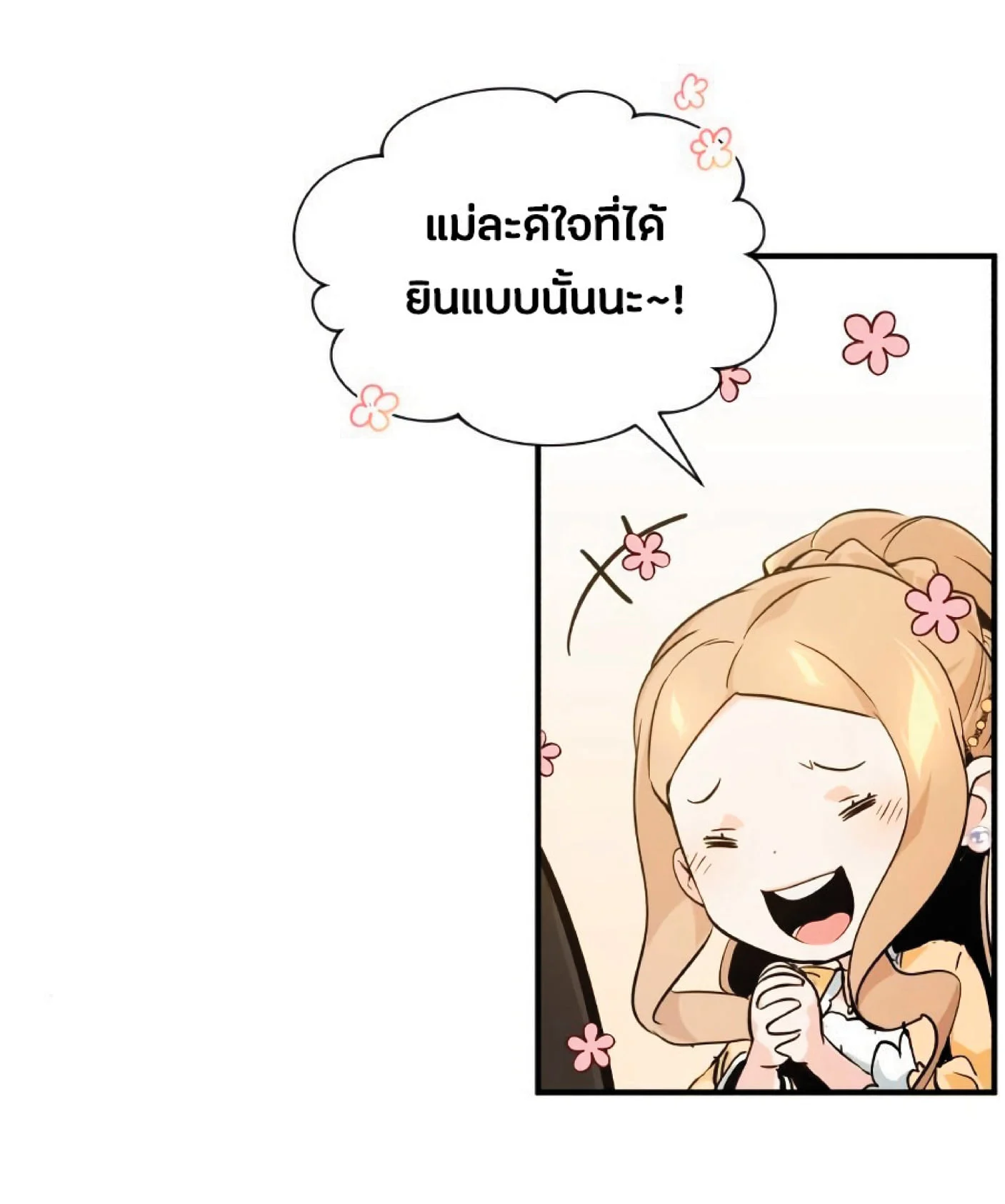 The Dark Magician Transmigrates After 66666 Years ตอนที่ 8 page 37