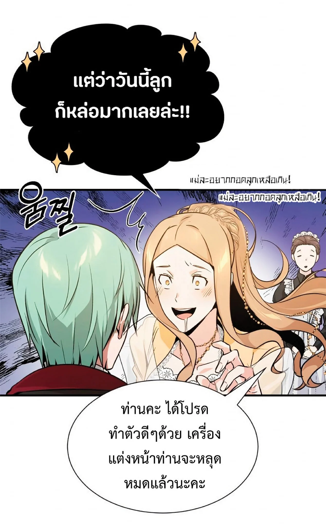 The Dark Magician Transmigrates After 66666 Years ตอนที่ 8 page 38