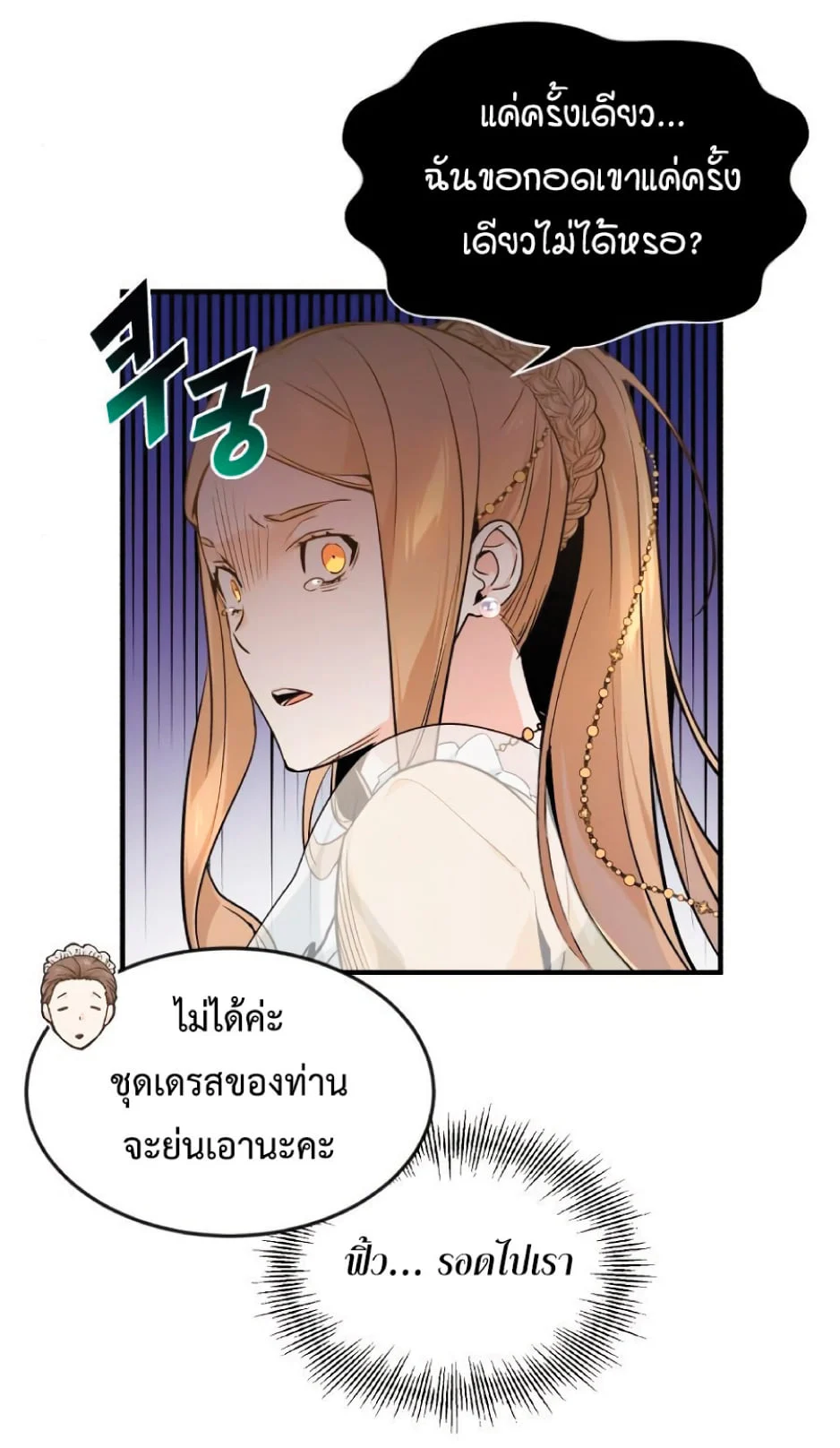 The Dark Magician Transmigrates After 66666 Years ตอนที่ 8 page 39